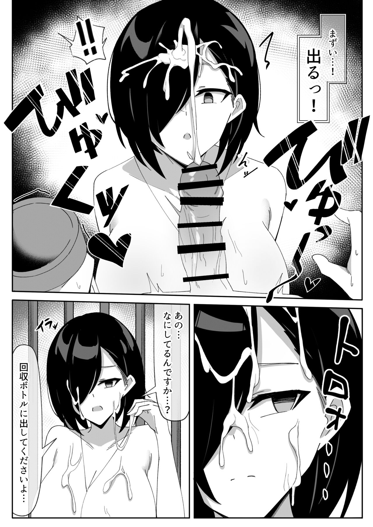 Sakusei Shiikuin Yaruki no Nai Shiikuin-san Hrn page 9 full