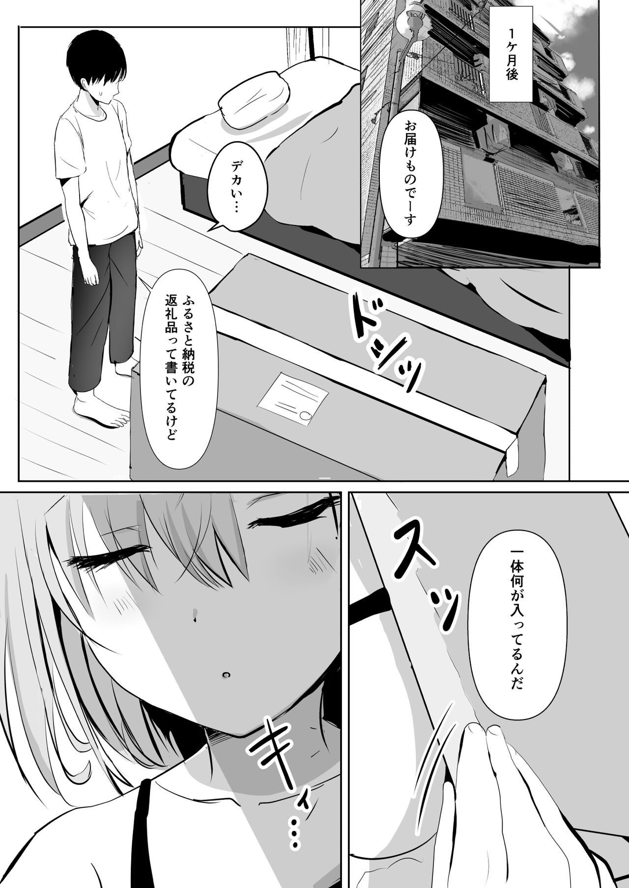 Furusato Nouzei Shitara InCha na Succubus ga Henreisaremashita page 6 full