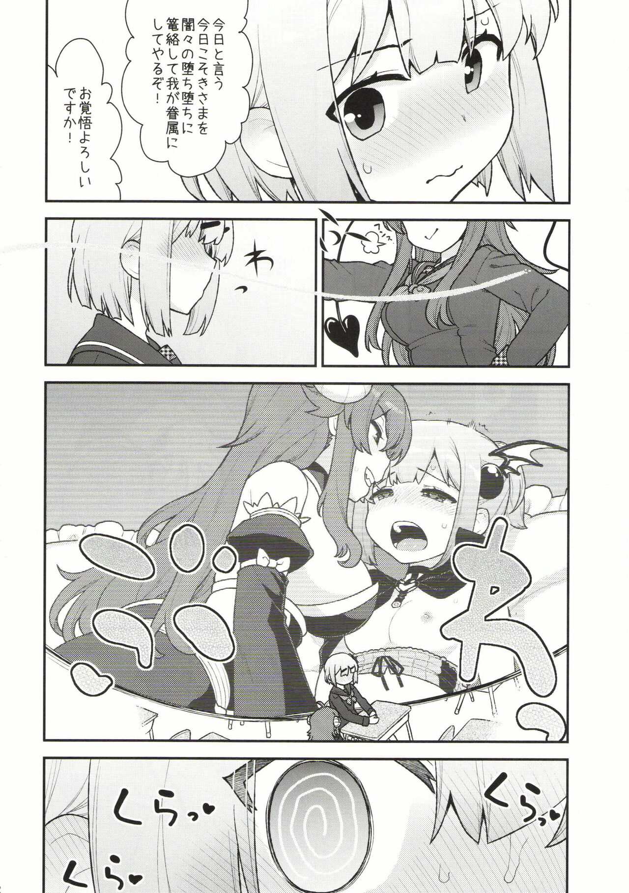 Yume Ochi Mazoku page 10 full