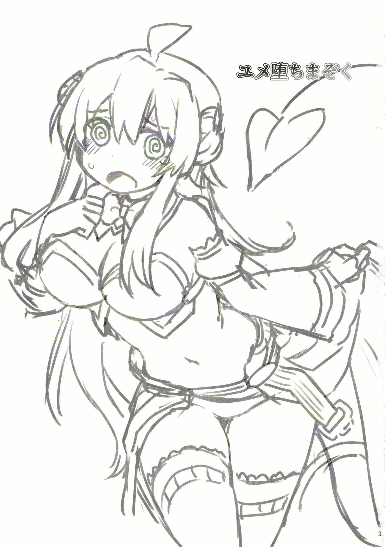 Yume Ochi Mazoku page 2 full