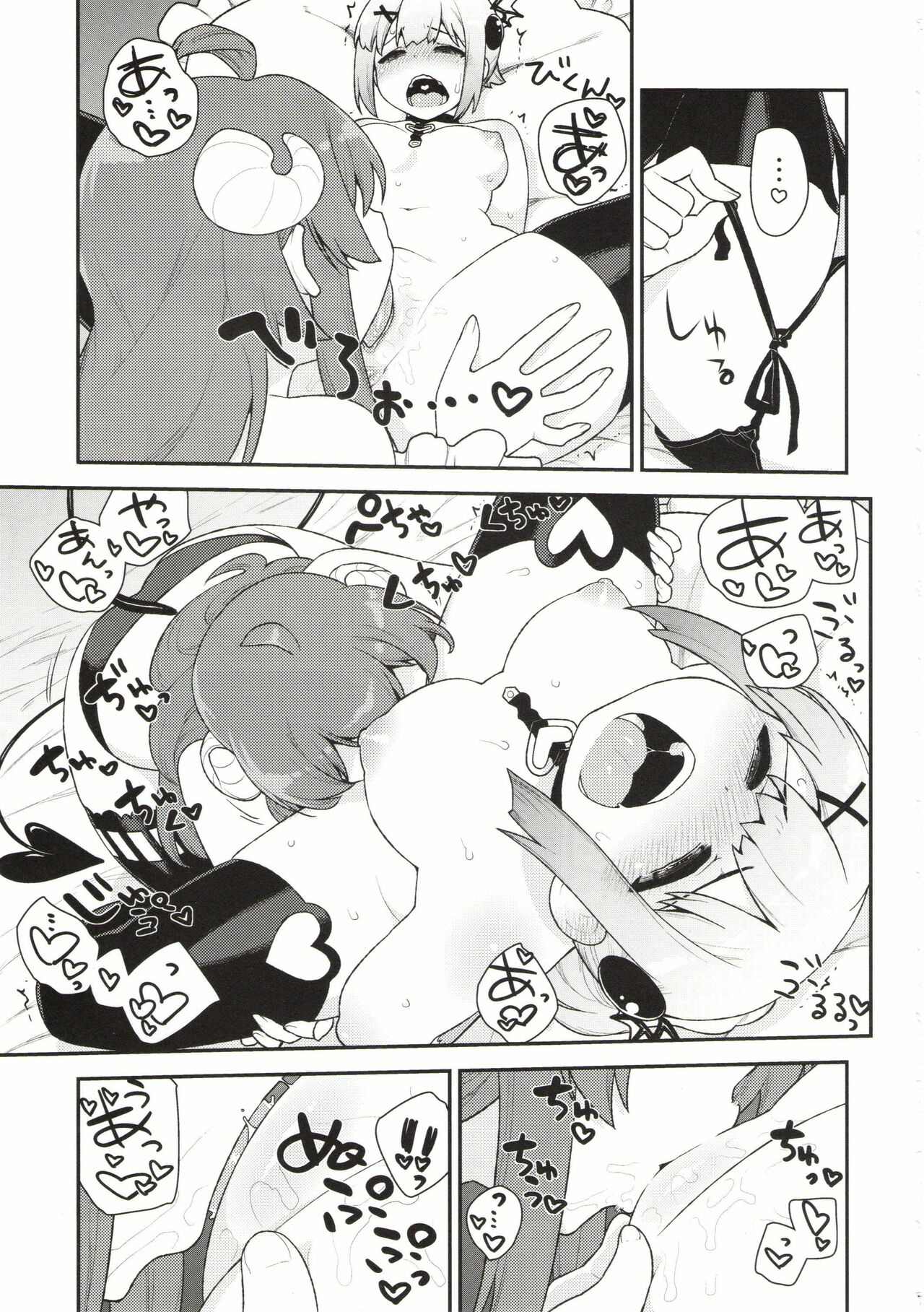 Yume Ochi Mazoku page 5 full