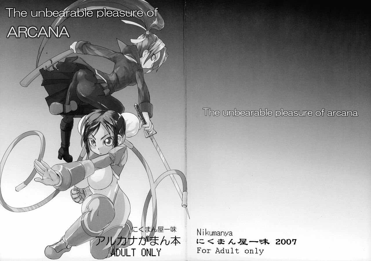 Arcana Gaman Hon page 1 full