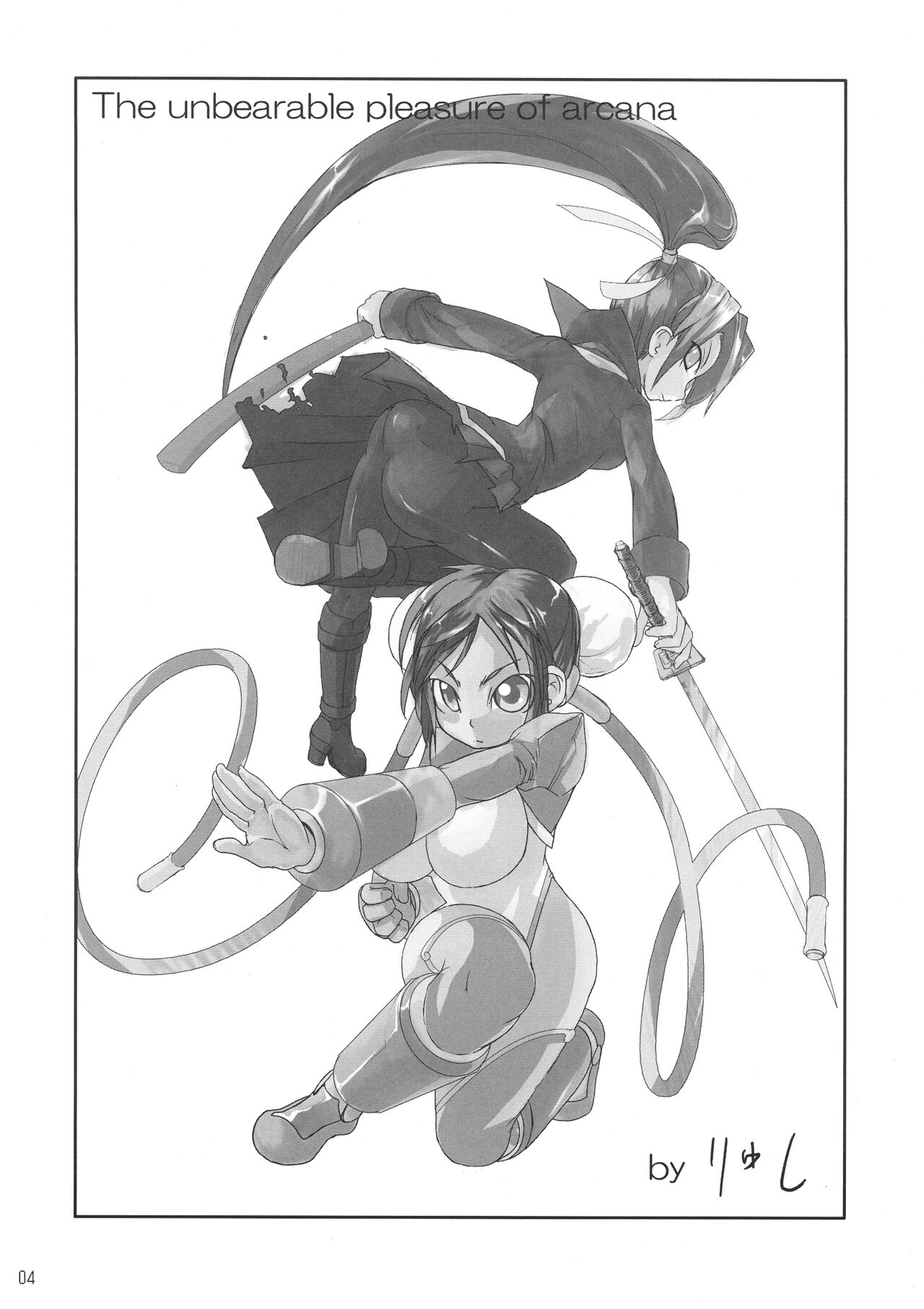 Arcana Gaman Hon page 3 full