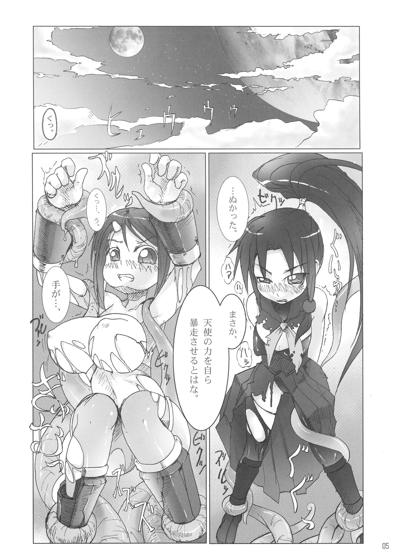 Arcana Gaman Hon page 4 full