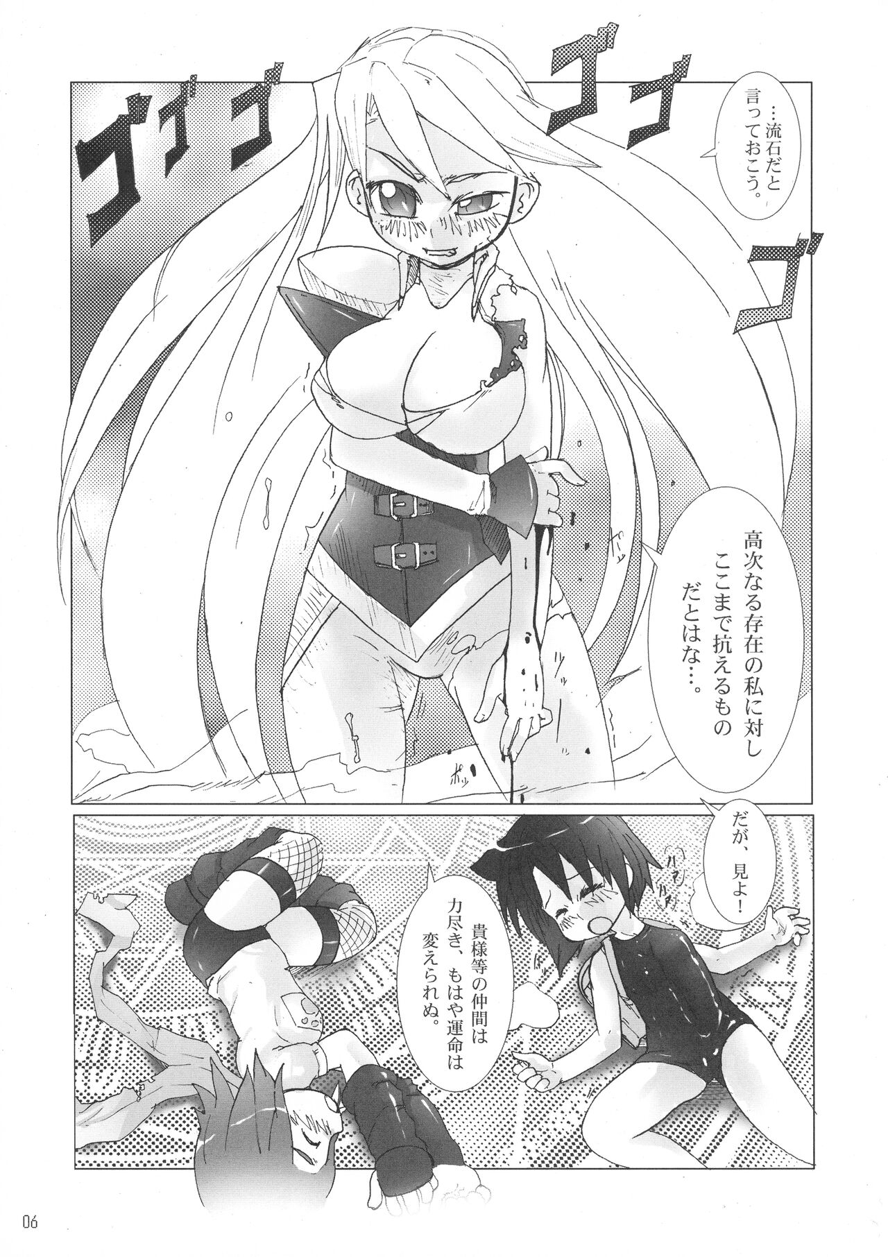 Arcana Gaman Hon page 5 full