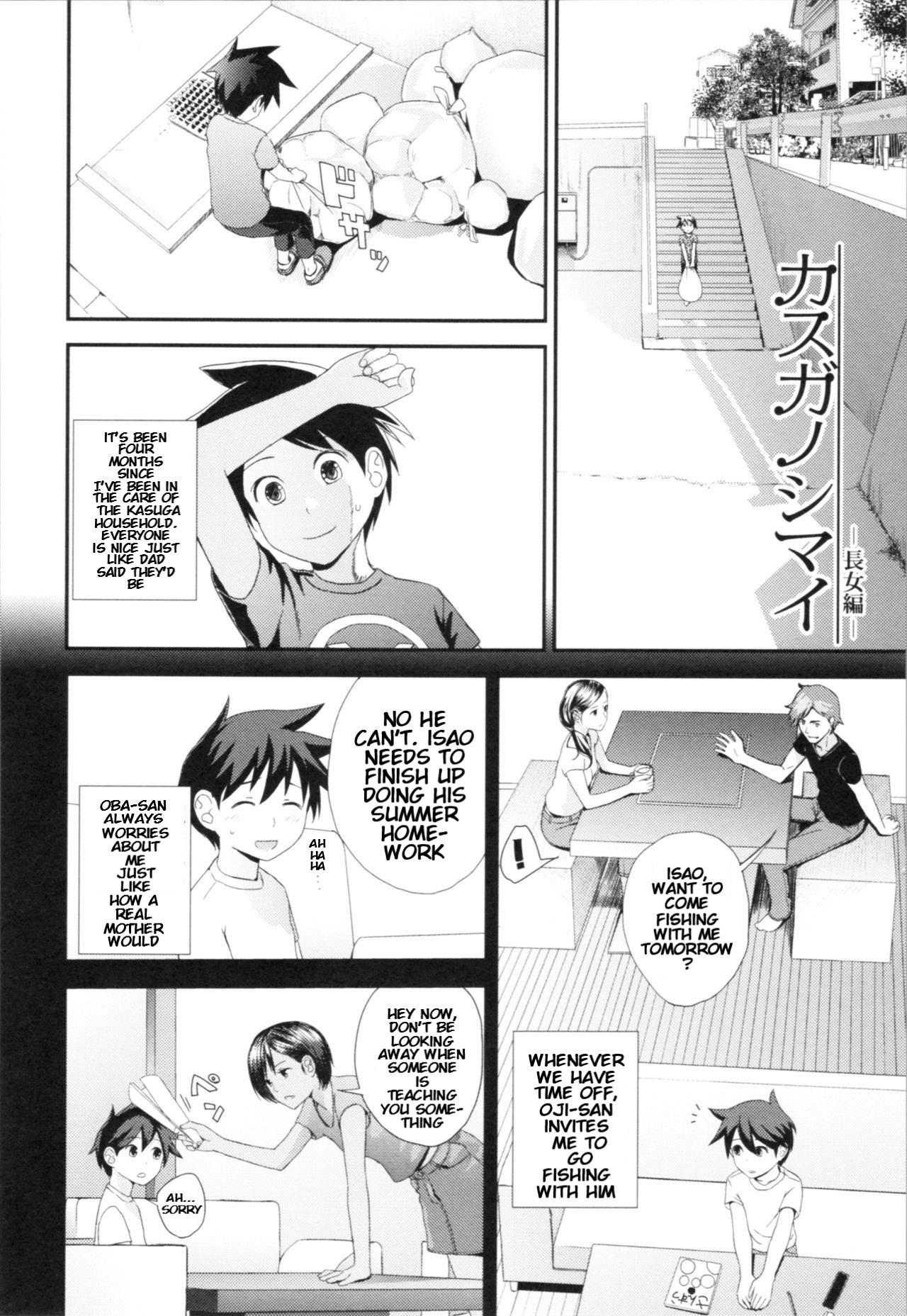 Kasuga no Shimai Choujo Hen | The Kasuga Sisters -Eldest Daughter Chapter page 2 full