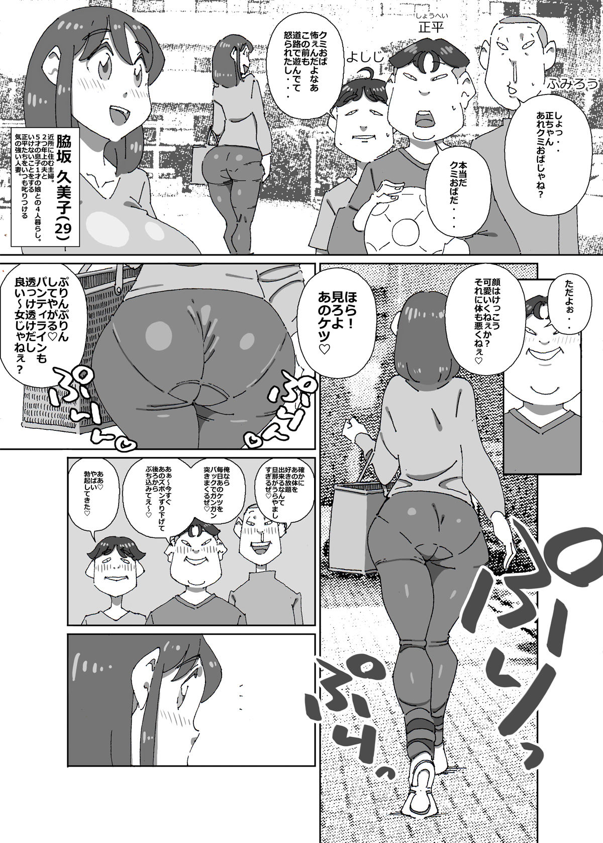 Ikuze Shou-chan page 3 full