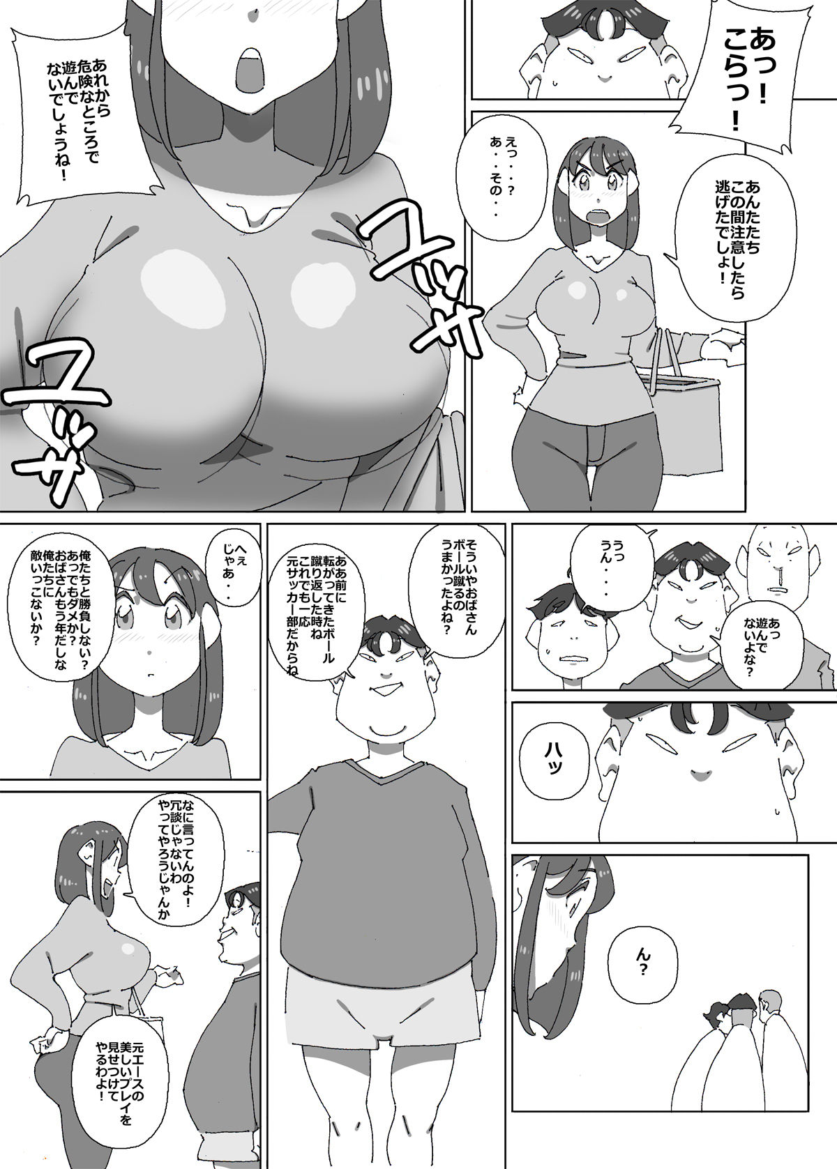 Ikuze Shou-chan page 4 full