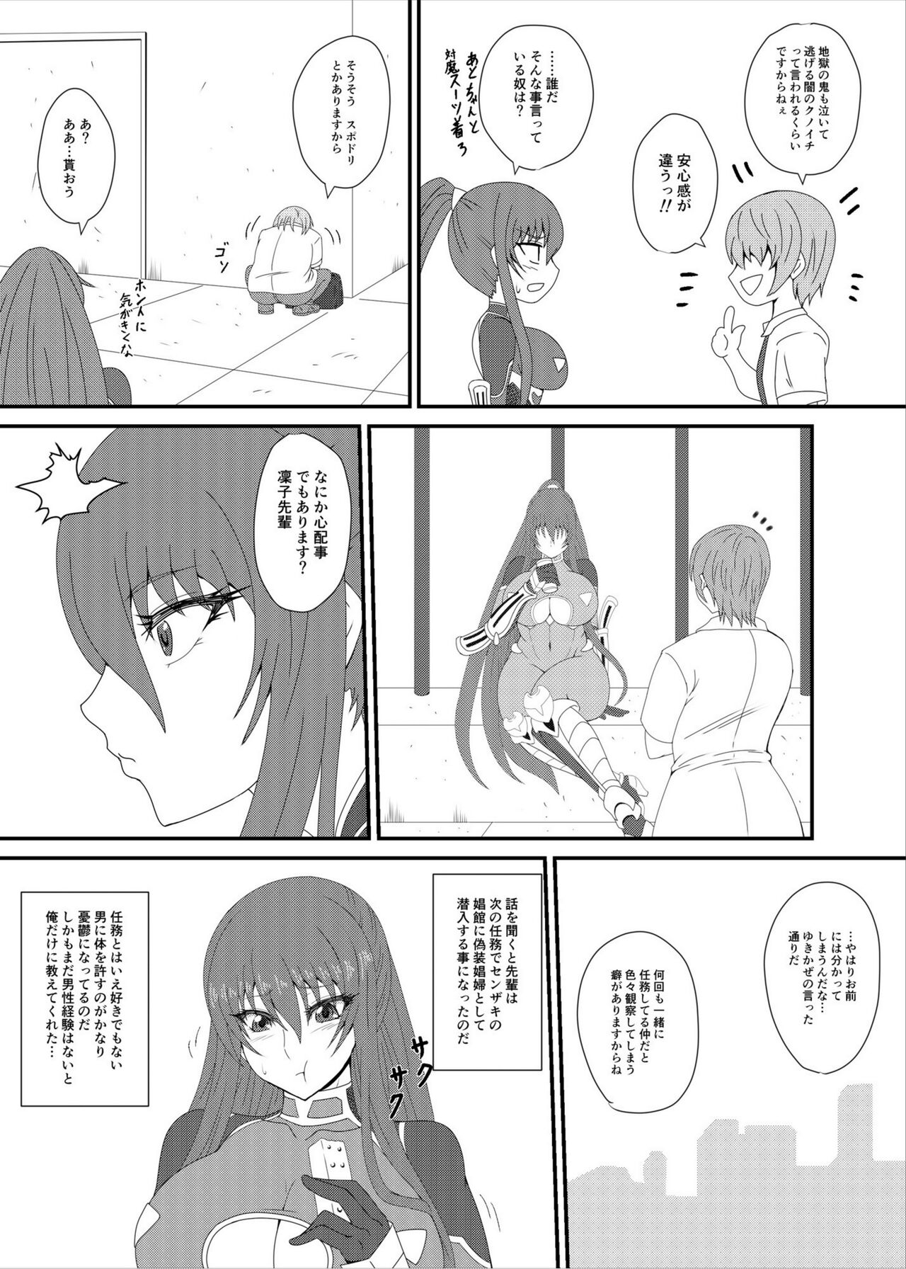 Rinko-Paisen Ganbaruu! page 4 full