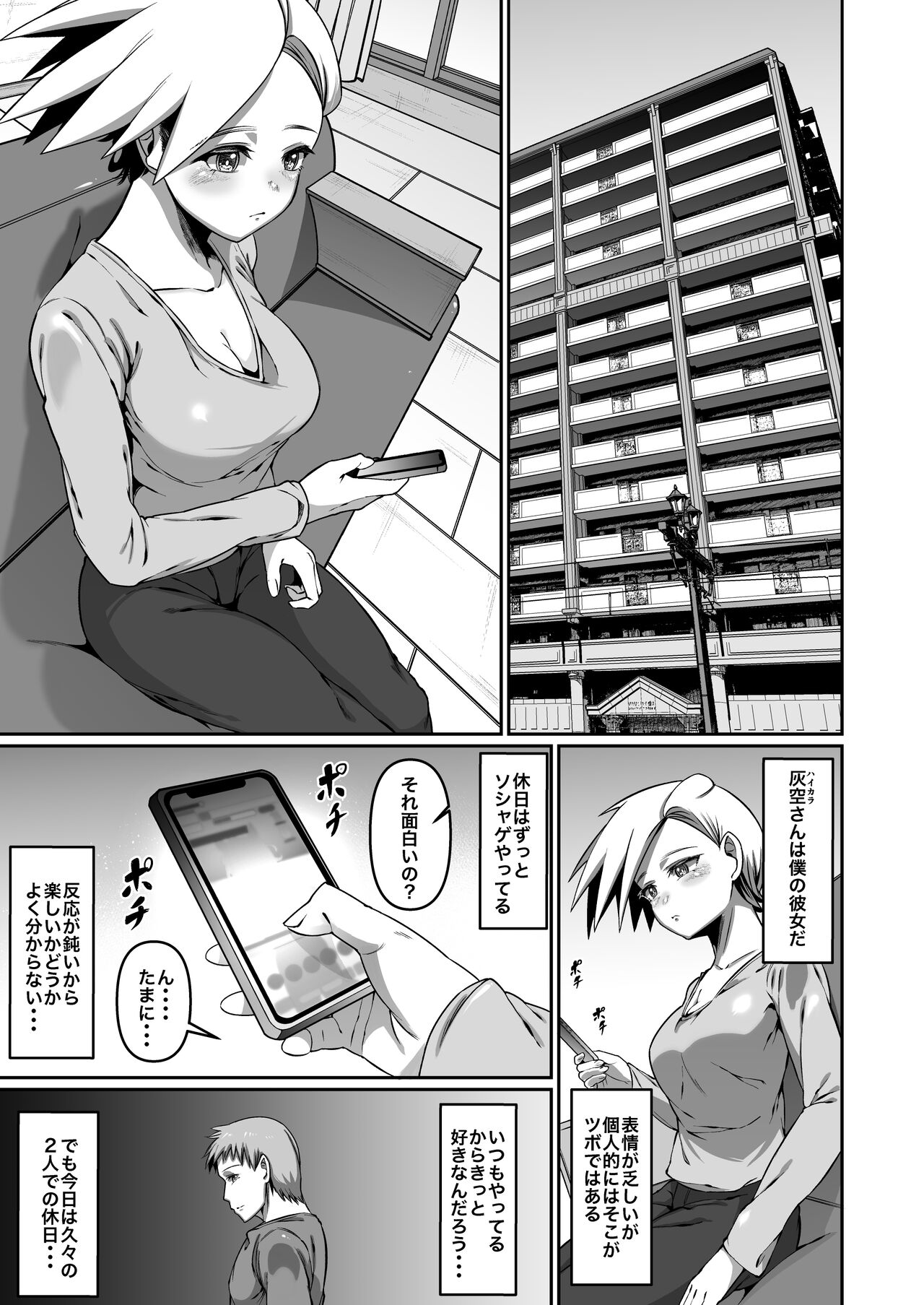 Haikara-san wa Sokkenai page 2 full