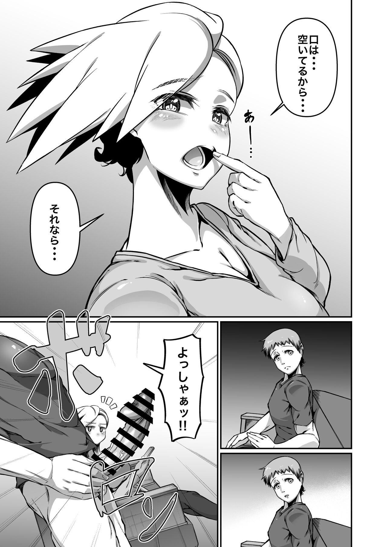 Haikara-san wa Sokkenai page 4 full