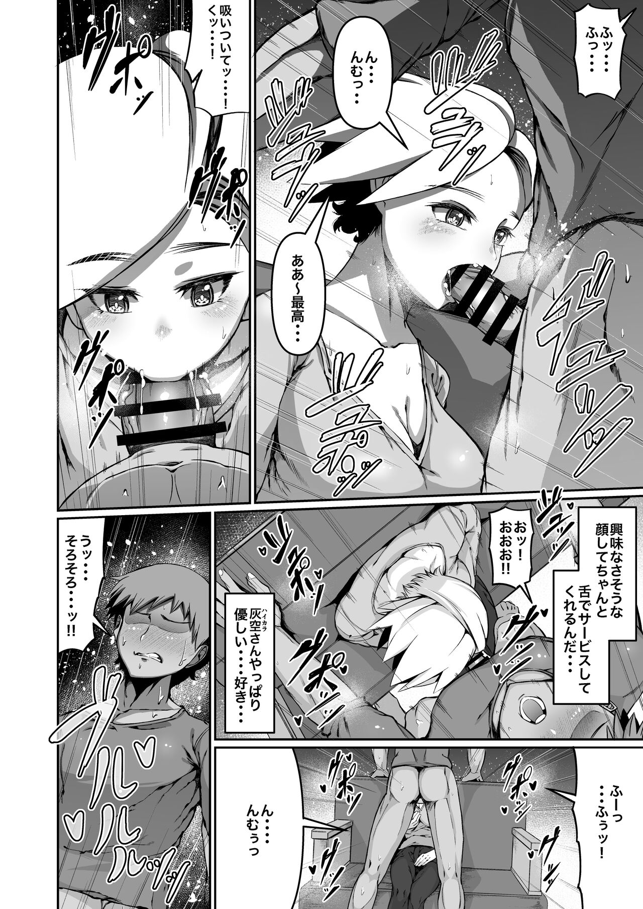 Haikara-san wa Sokkenai page 5 full