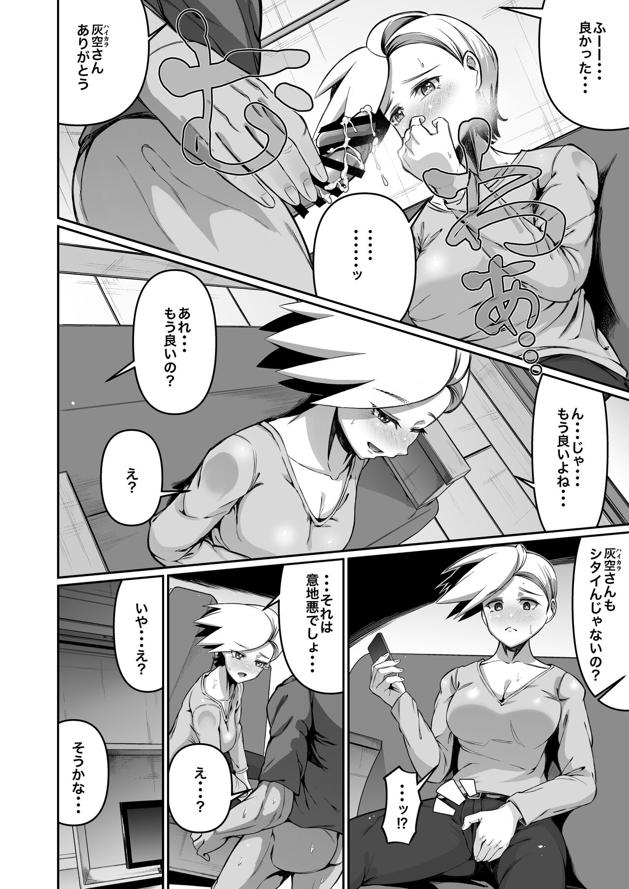 Haikara-san wa Sokkenai page 7 full