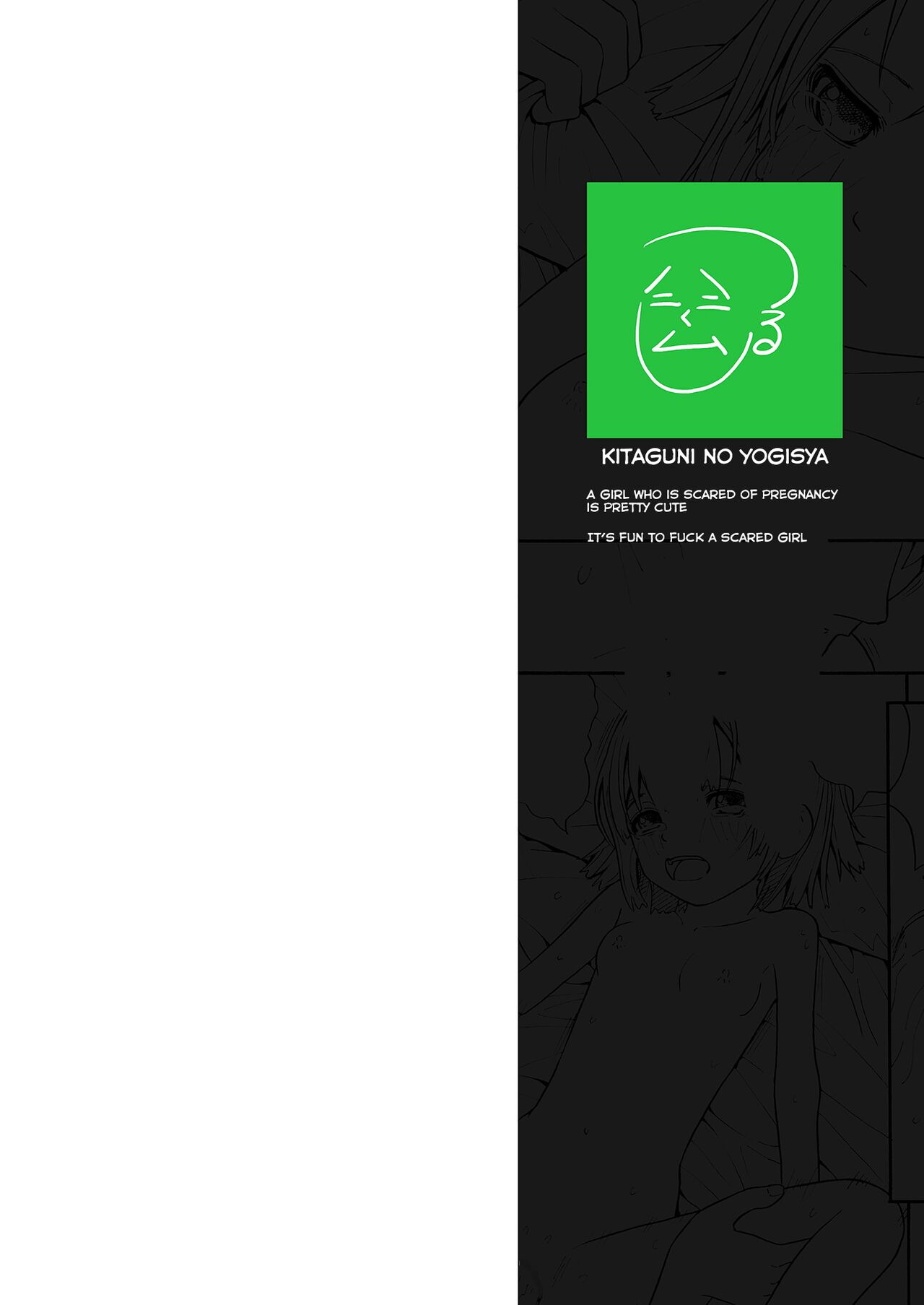 Muteikou na Shoujo page 2 full