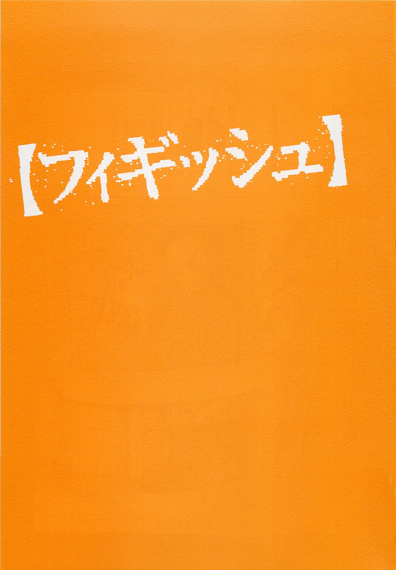 Figuisch page 3 full