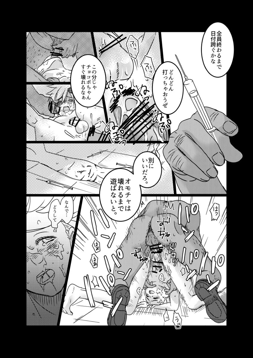 moburekuraudo uke manga page 10 full