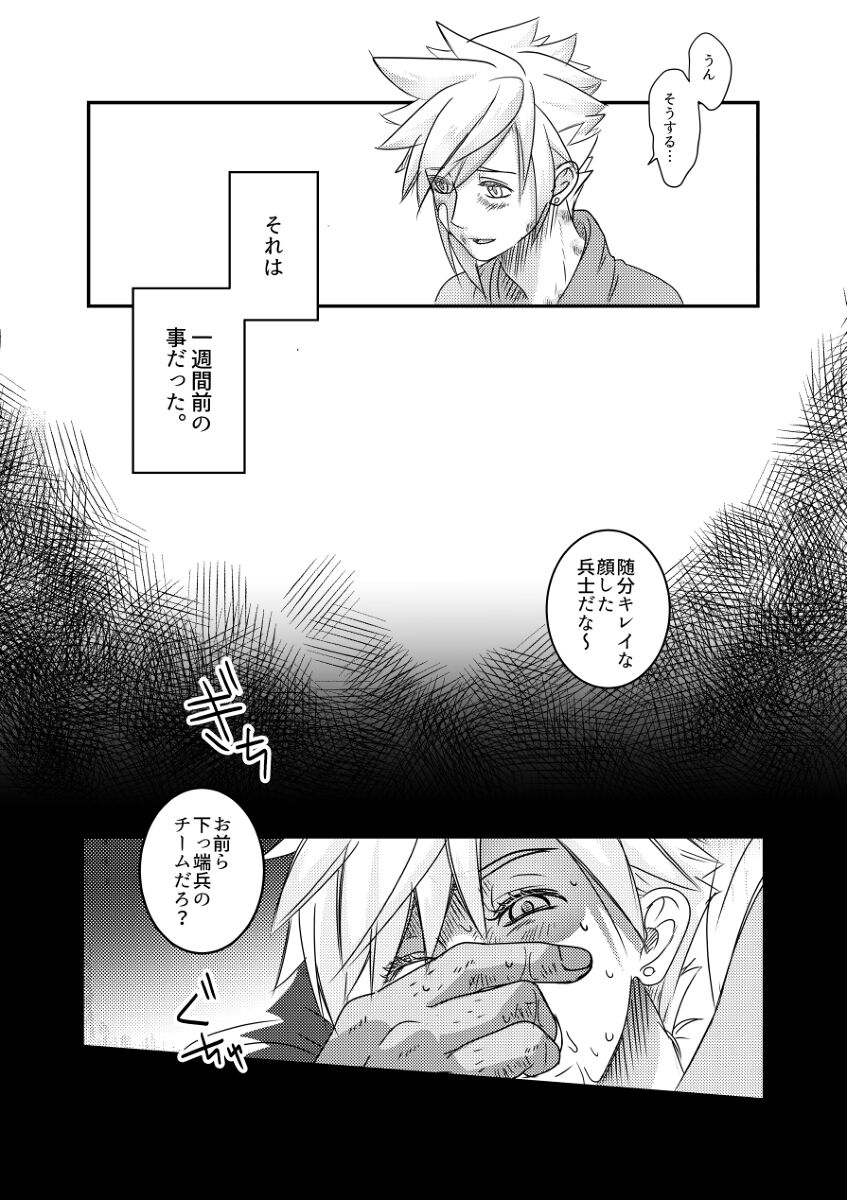 moburekuraudo uke manga page 4 full