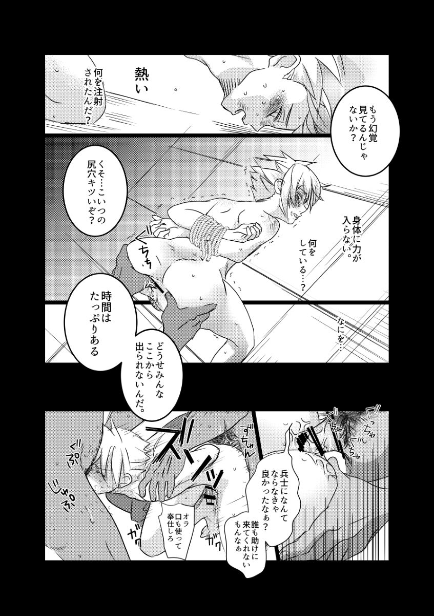 moburekuraudo uke manga page 7 full