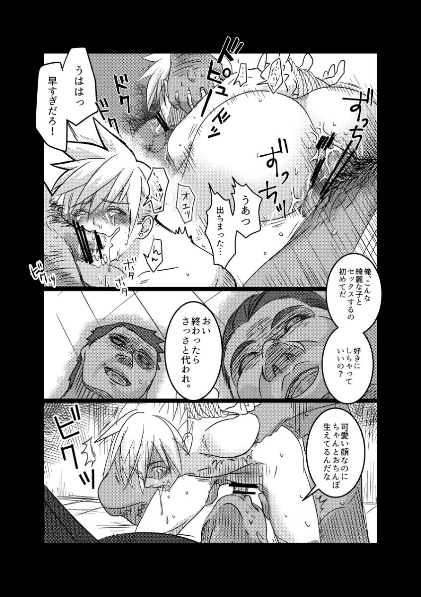 moburekuraudo uke manga page 8 full