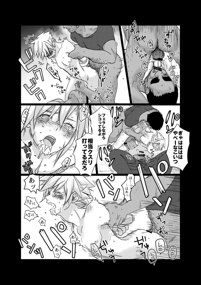 moburekuraudo uke manga page 9 full