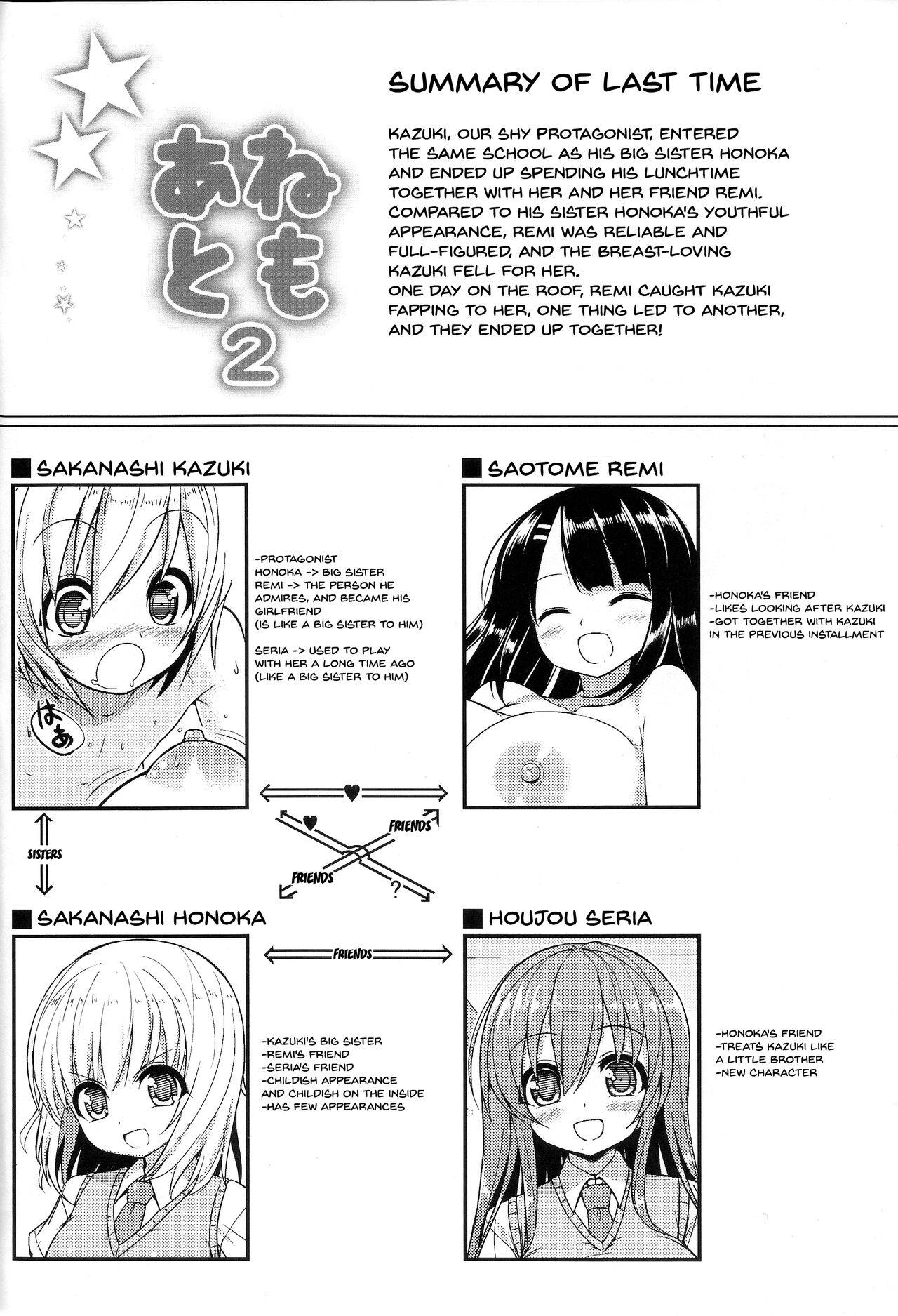 Anetomo 2 page 3 full