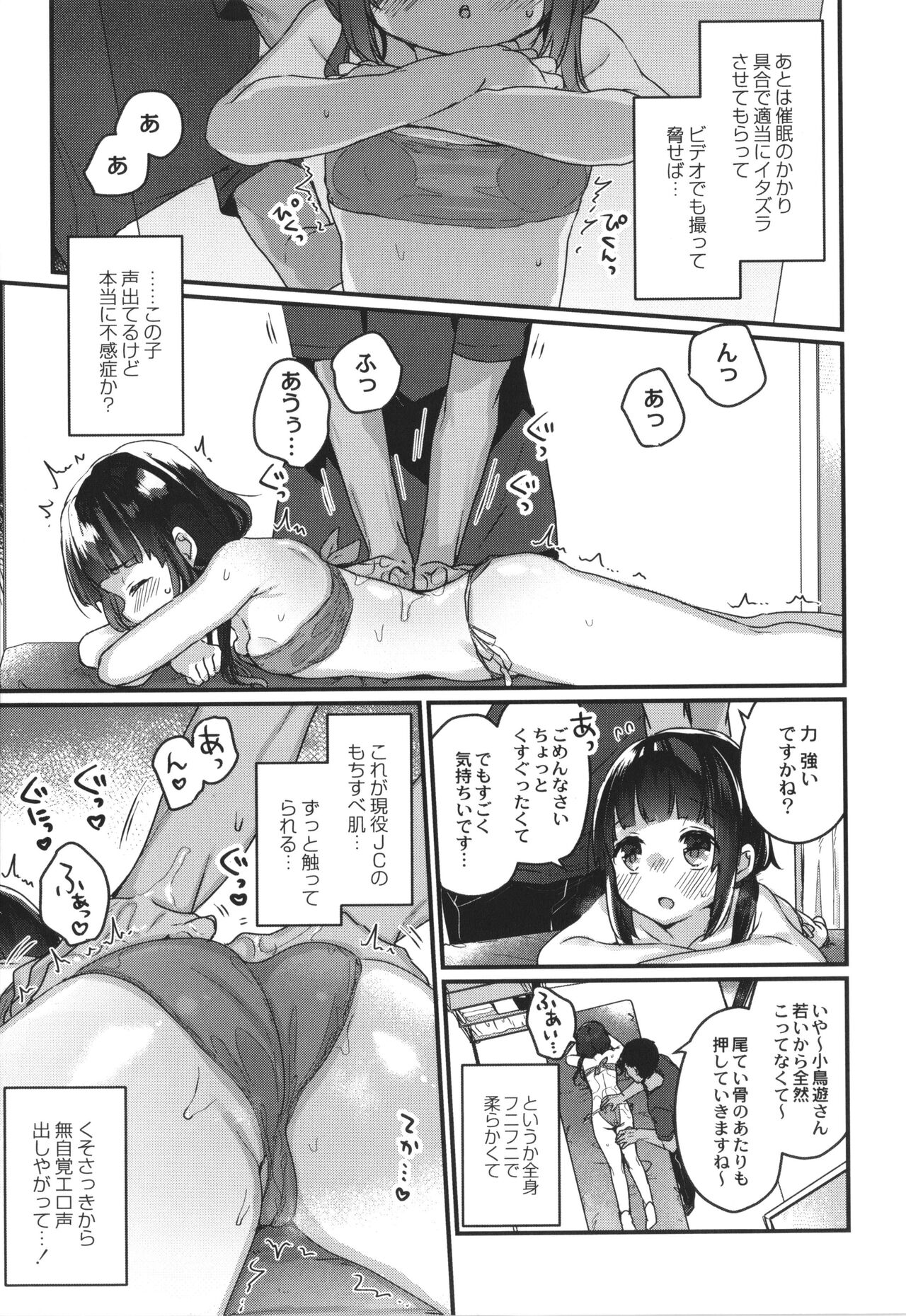 Saimin Therapy Hajimemashita page 10 full