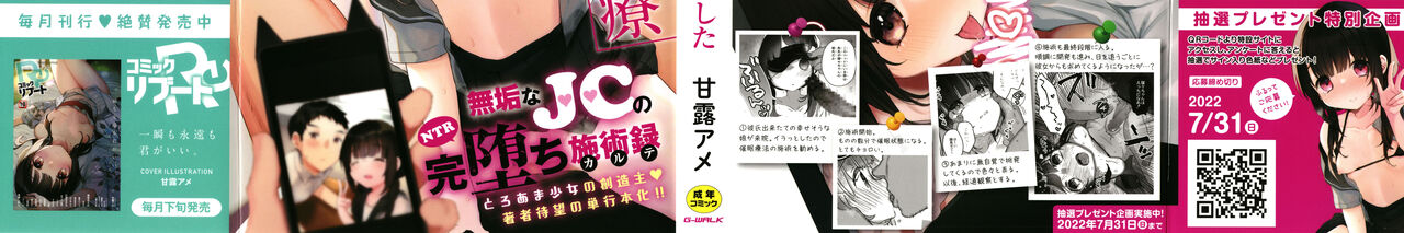 Saimin Therapy Hajimemashita page 2 full