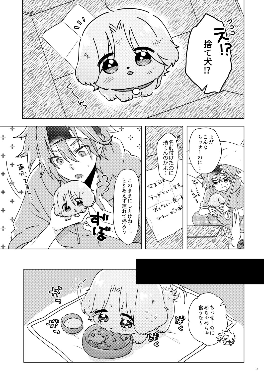 PARADISO page 2 full