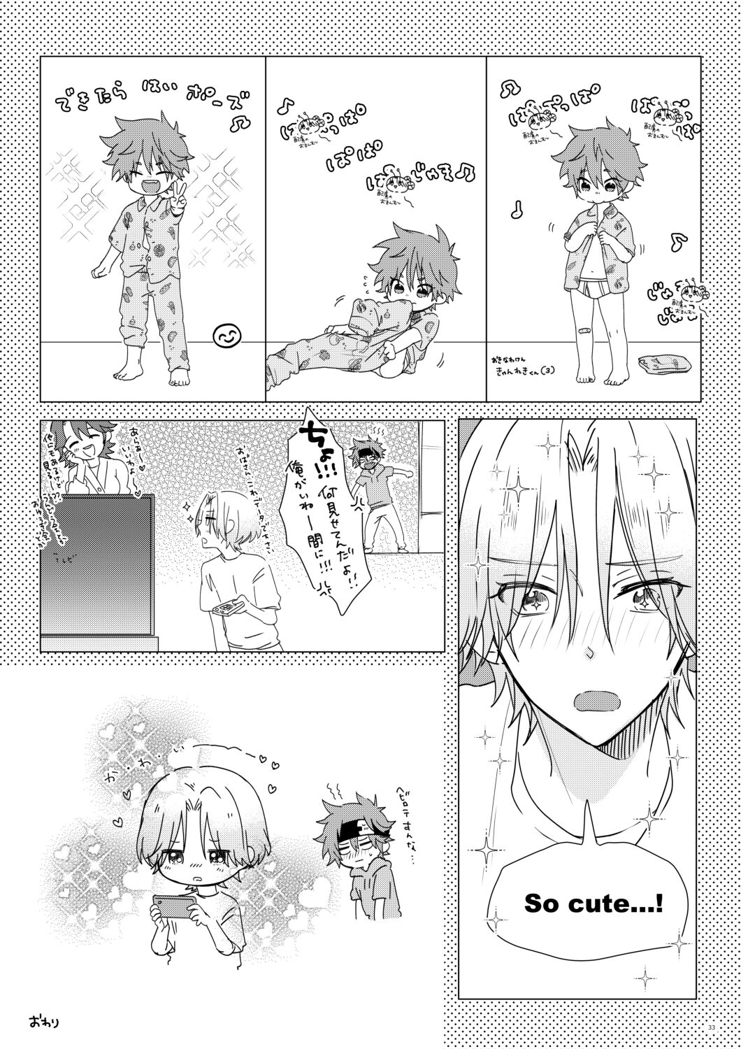 PARADISO page 6 full