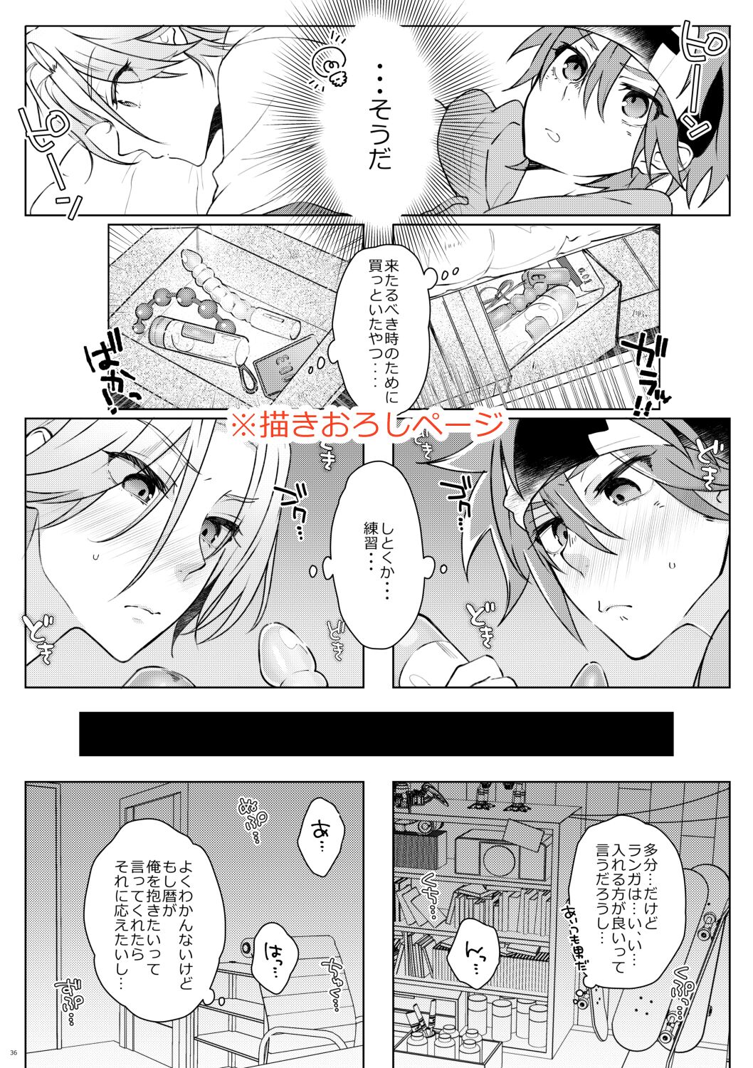 PARADISO page 7 full