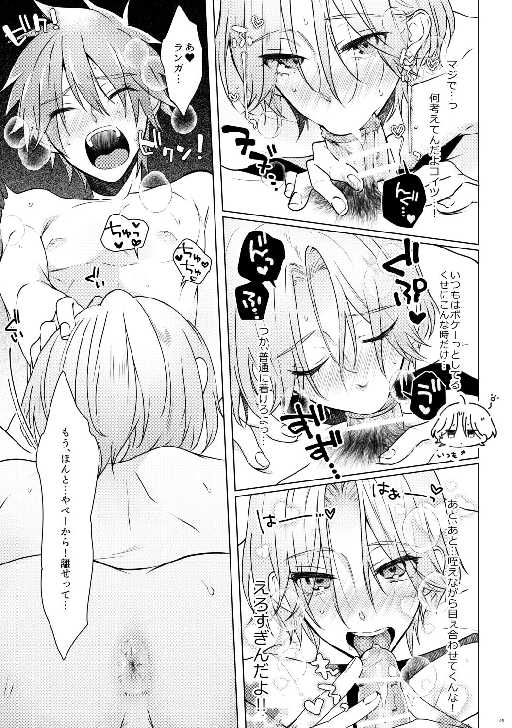 PARADISO page 9 full