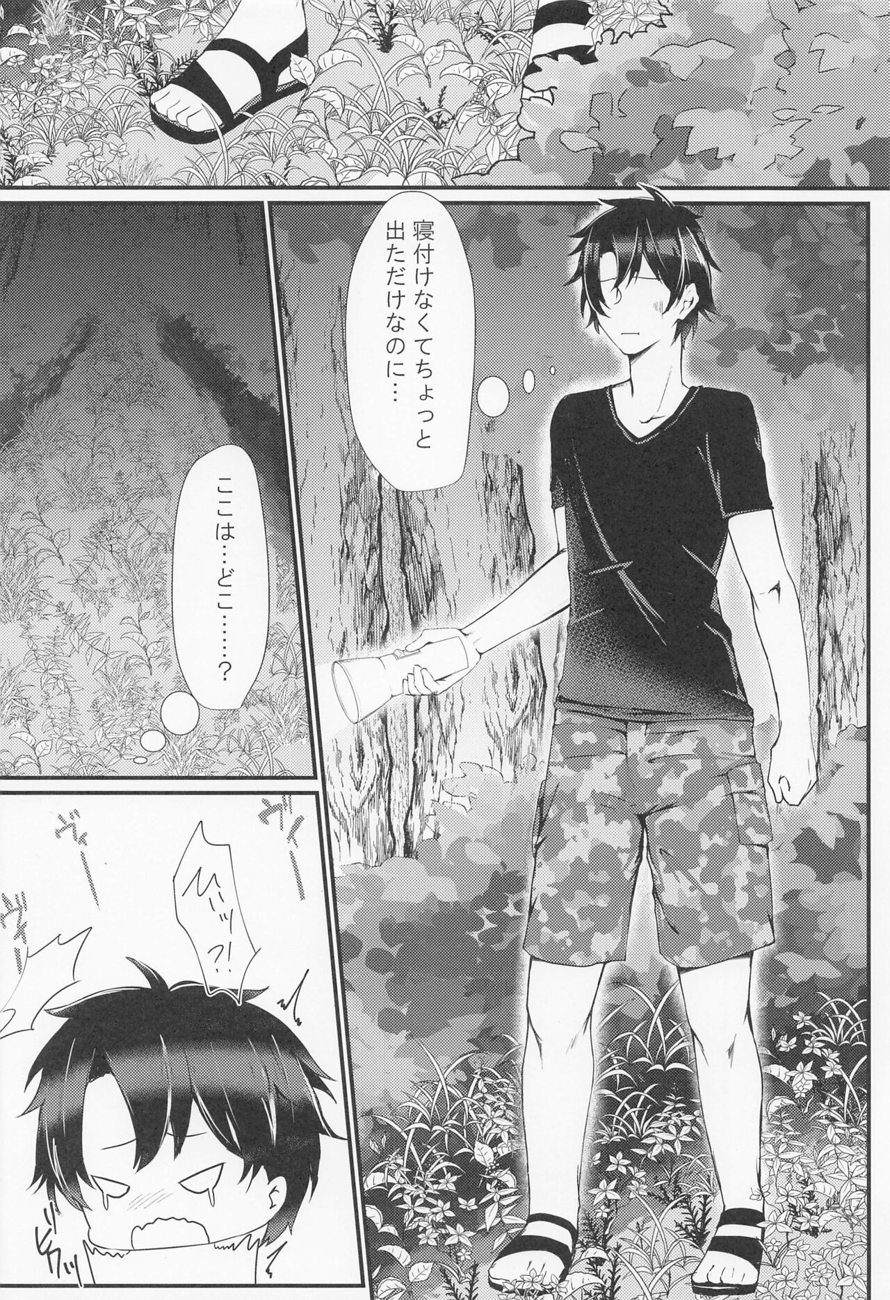 Maou-sama wa Jouyoku o Osaerarenai page 3 full