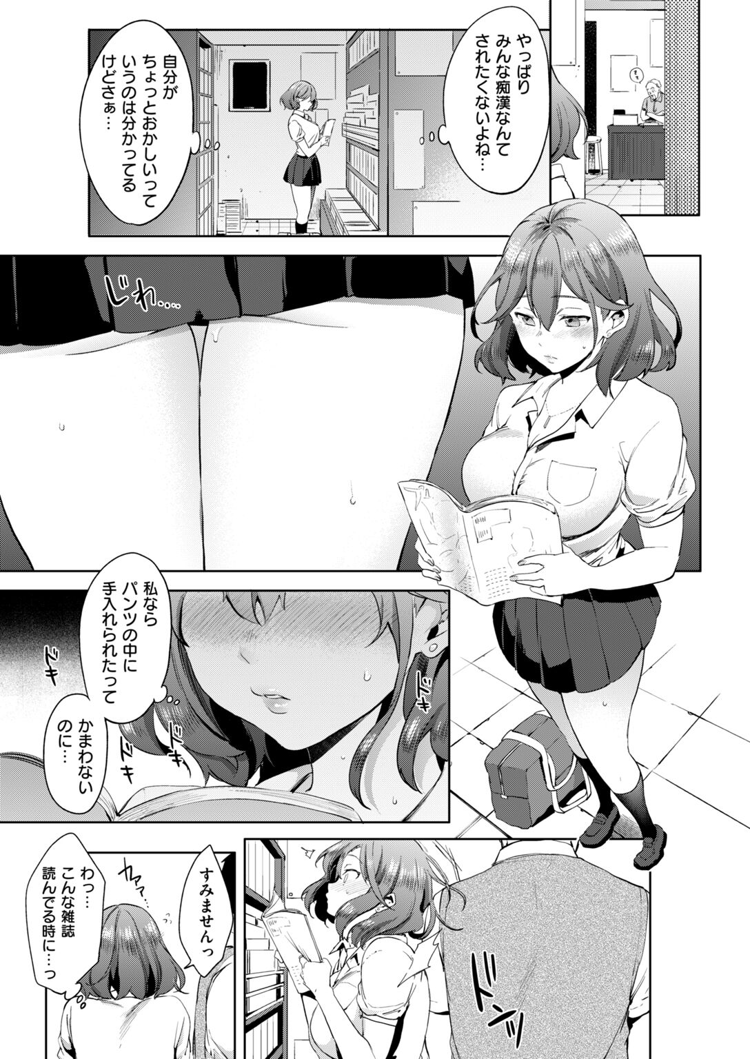 kairaku privacy page 5 full