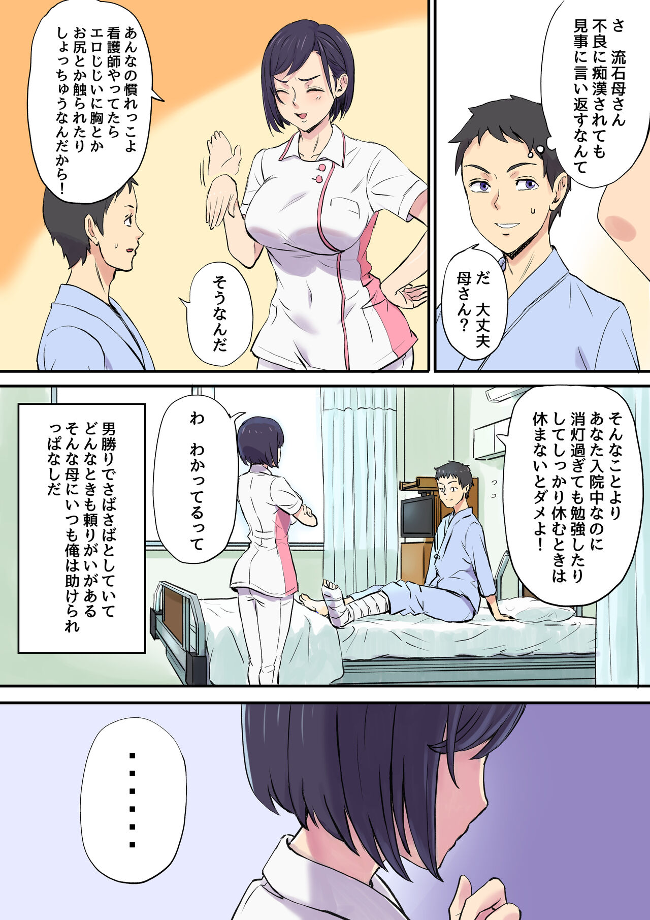 Tonari no Bed de Netorareru Kangoshi Jukubo page 6 full