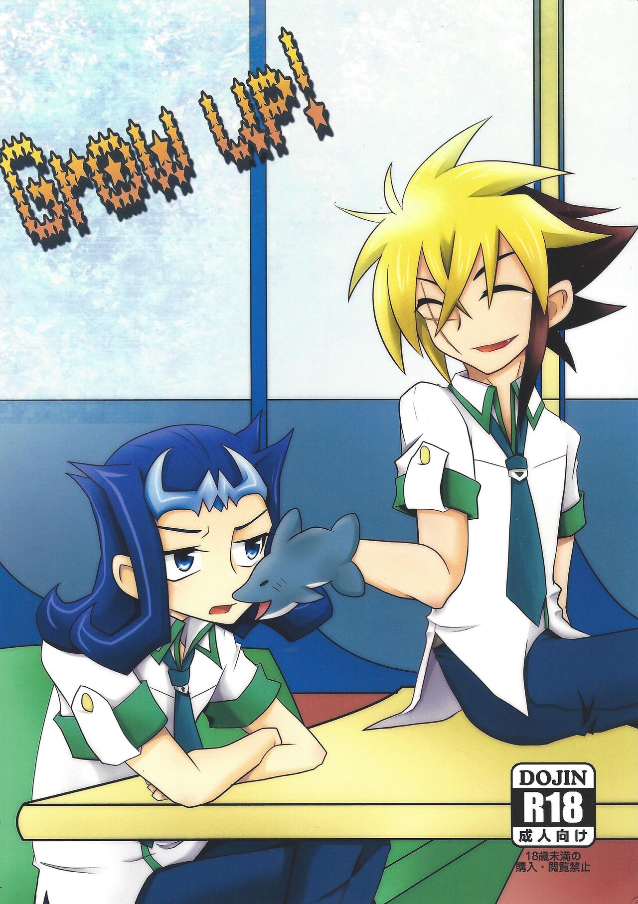 Grow Up! page 1 full