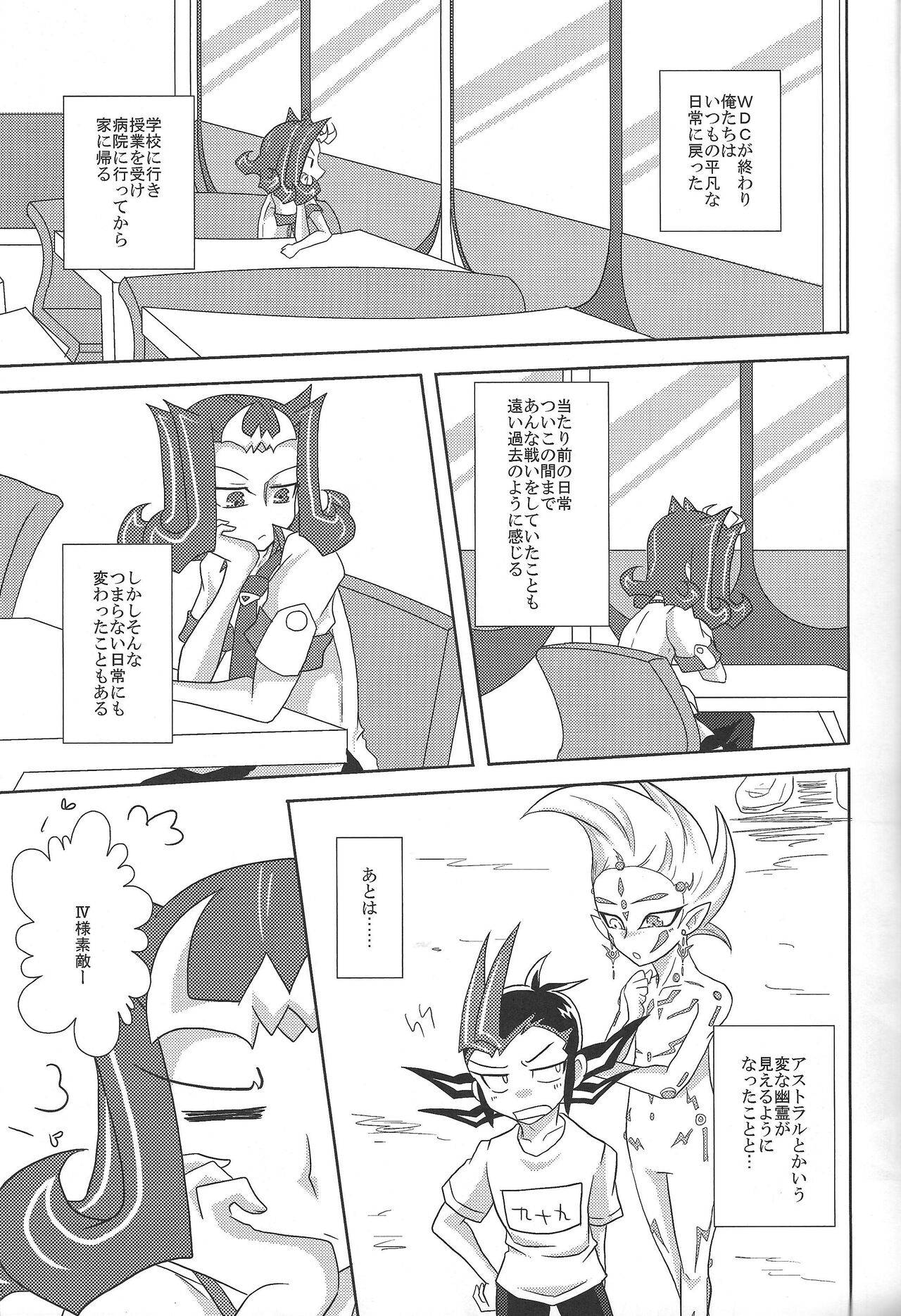 Grow Up! page 4 full