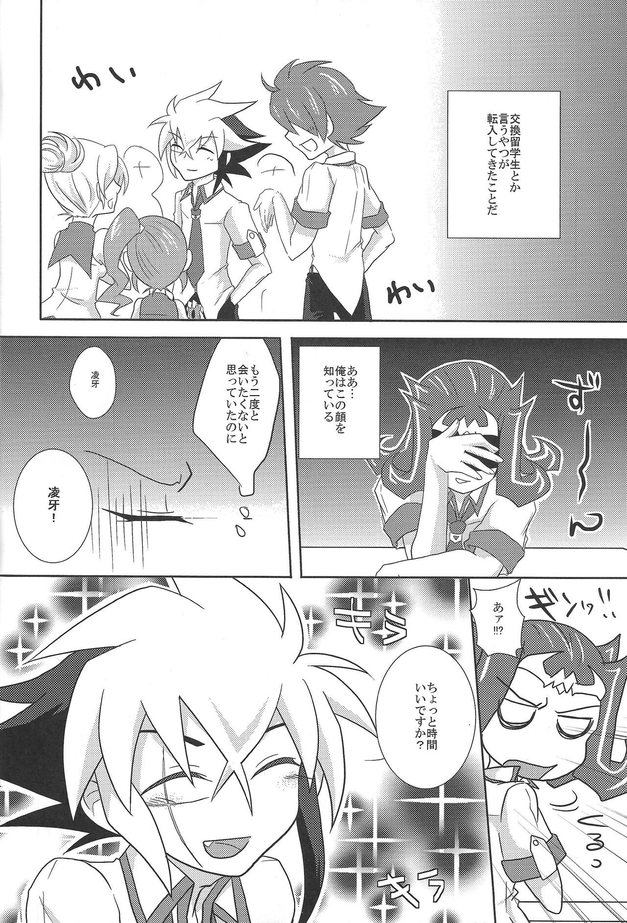 Grow Up! page 5 full