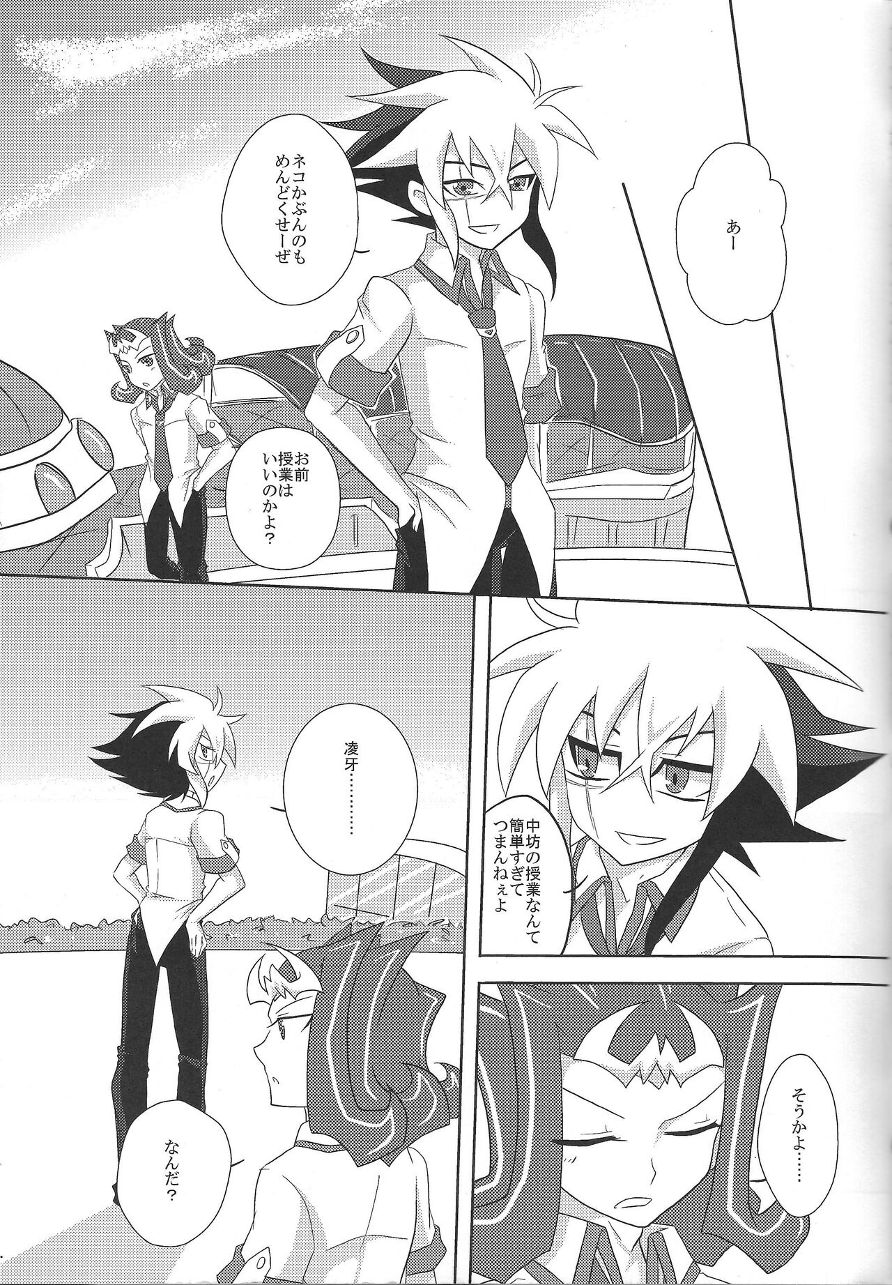 Grow Up! page 6 full