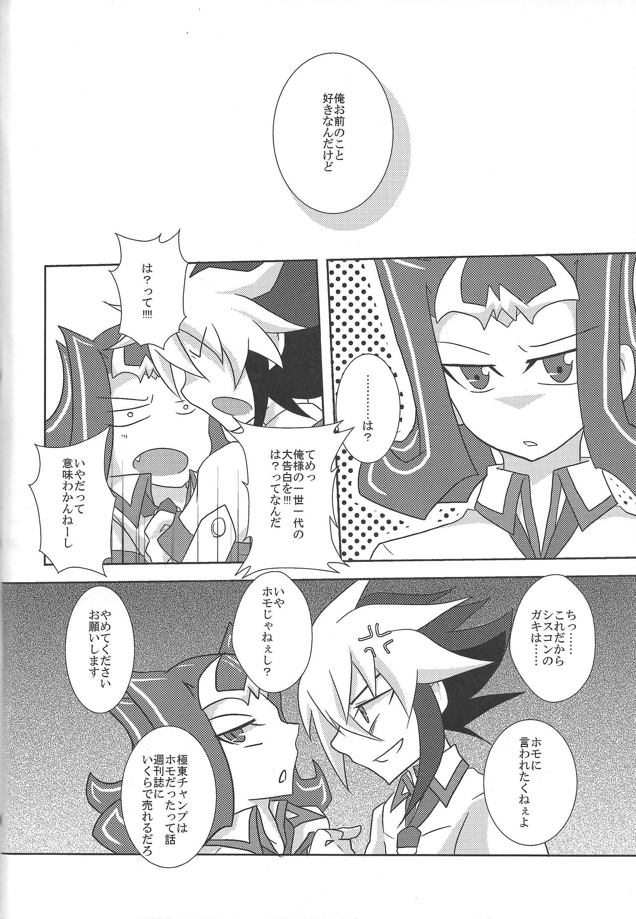 Grow Up! page 7 full