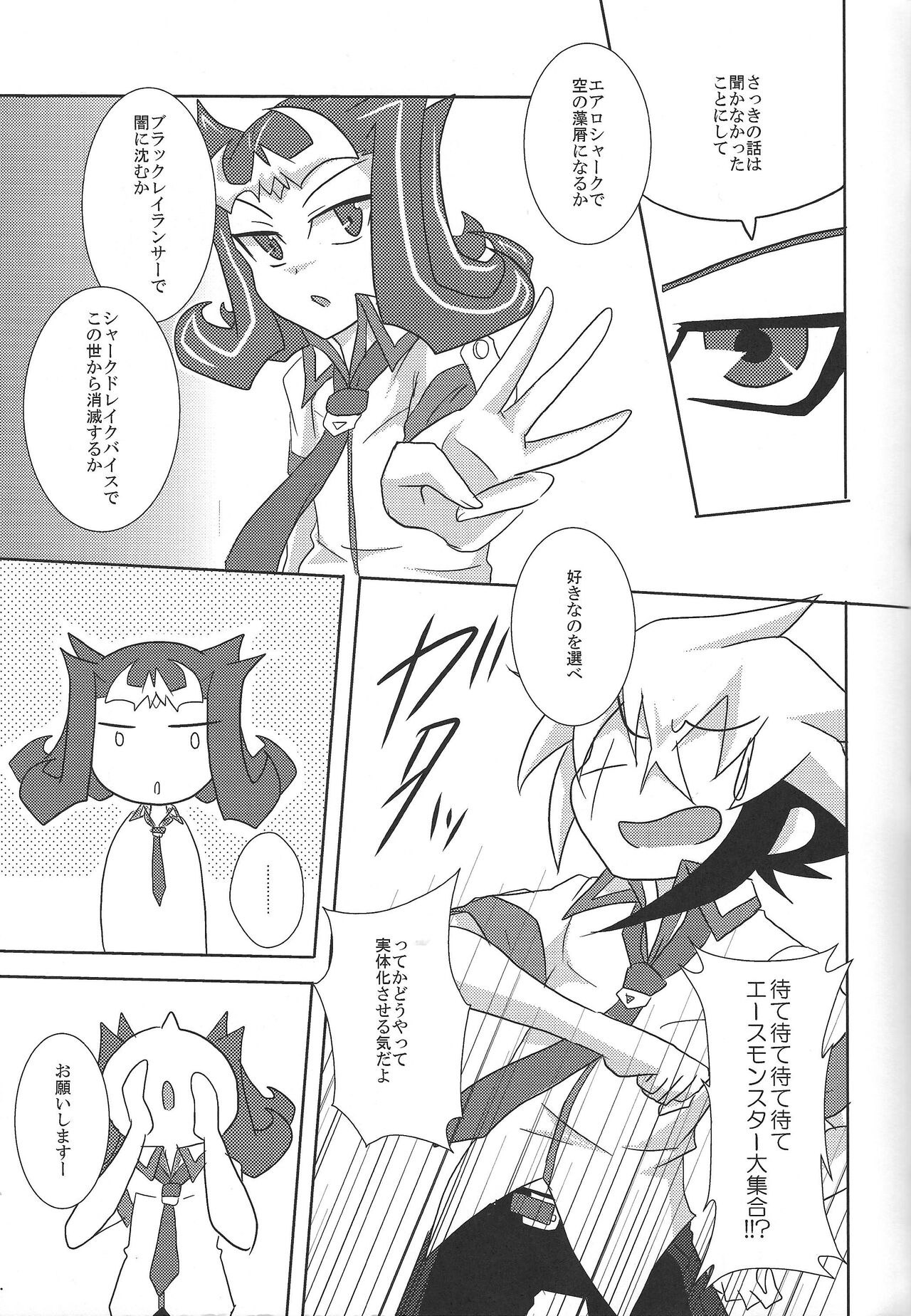 Grow Up! page 8 full