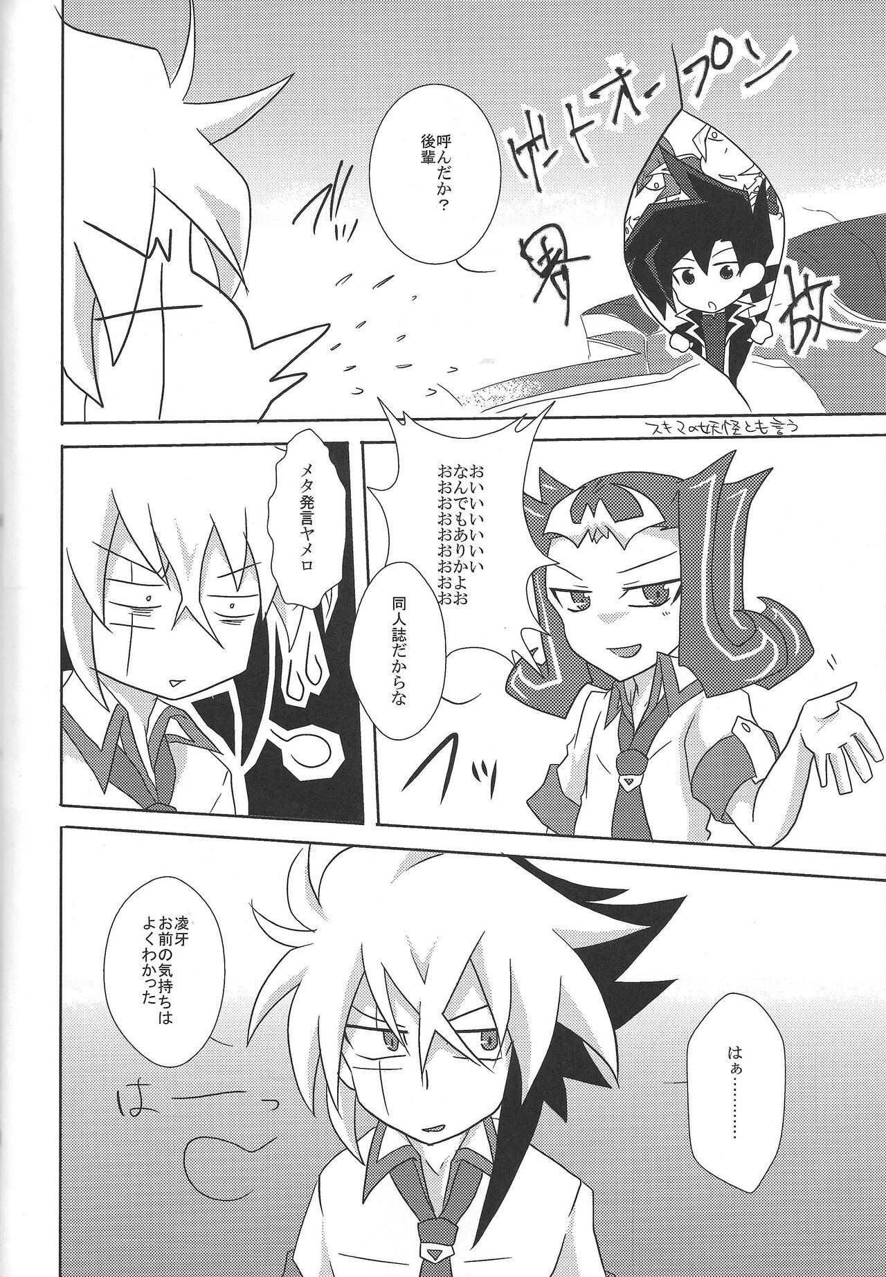 Grow Up! page 9 full