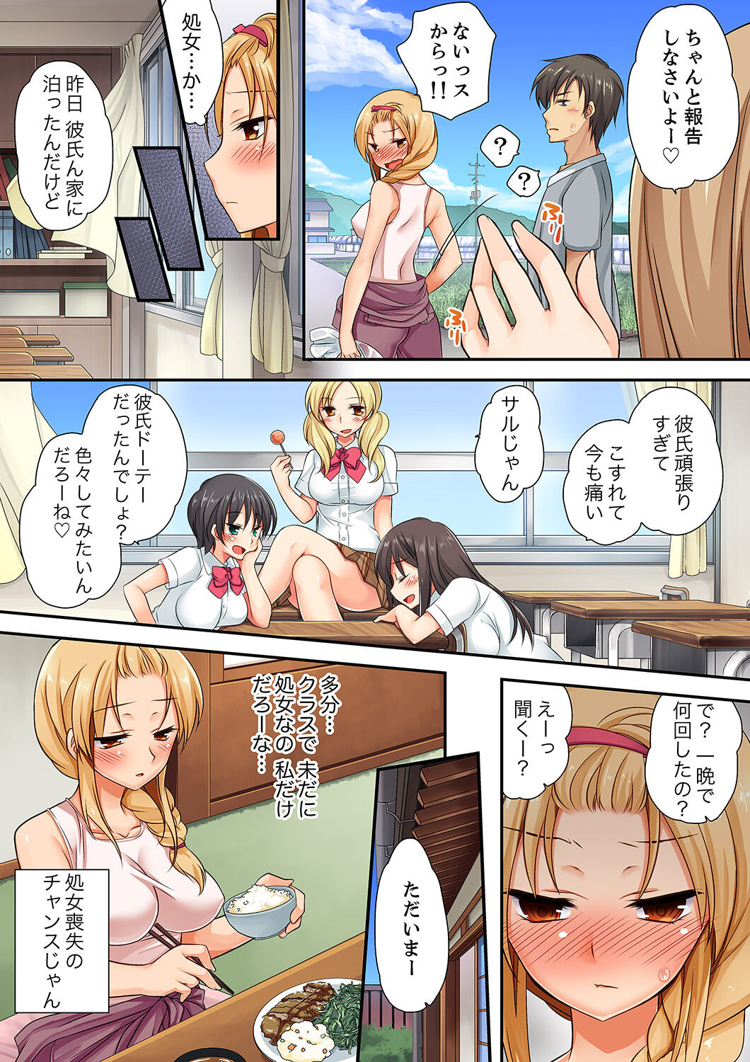 "Kimochi ii Toko... Sonna ni Nameru na" Yanki Musume no Nekomi o Osottara, Jitsu wa Shojo! page 6 full