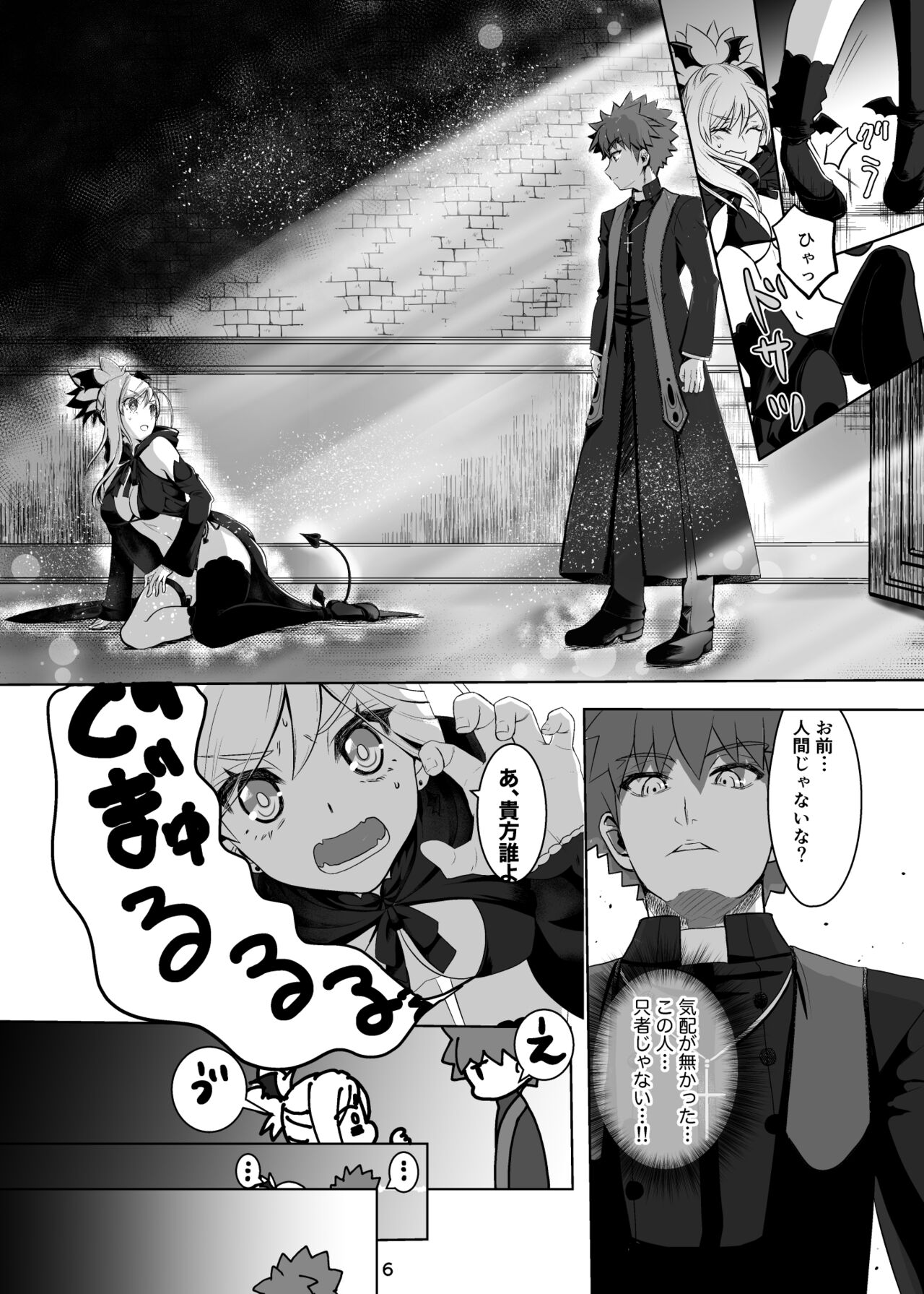 Succubus wa Shojo page 3 full