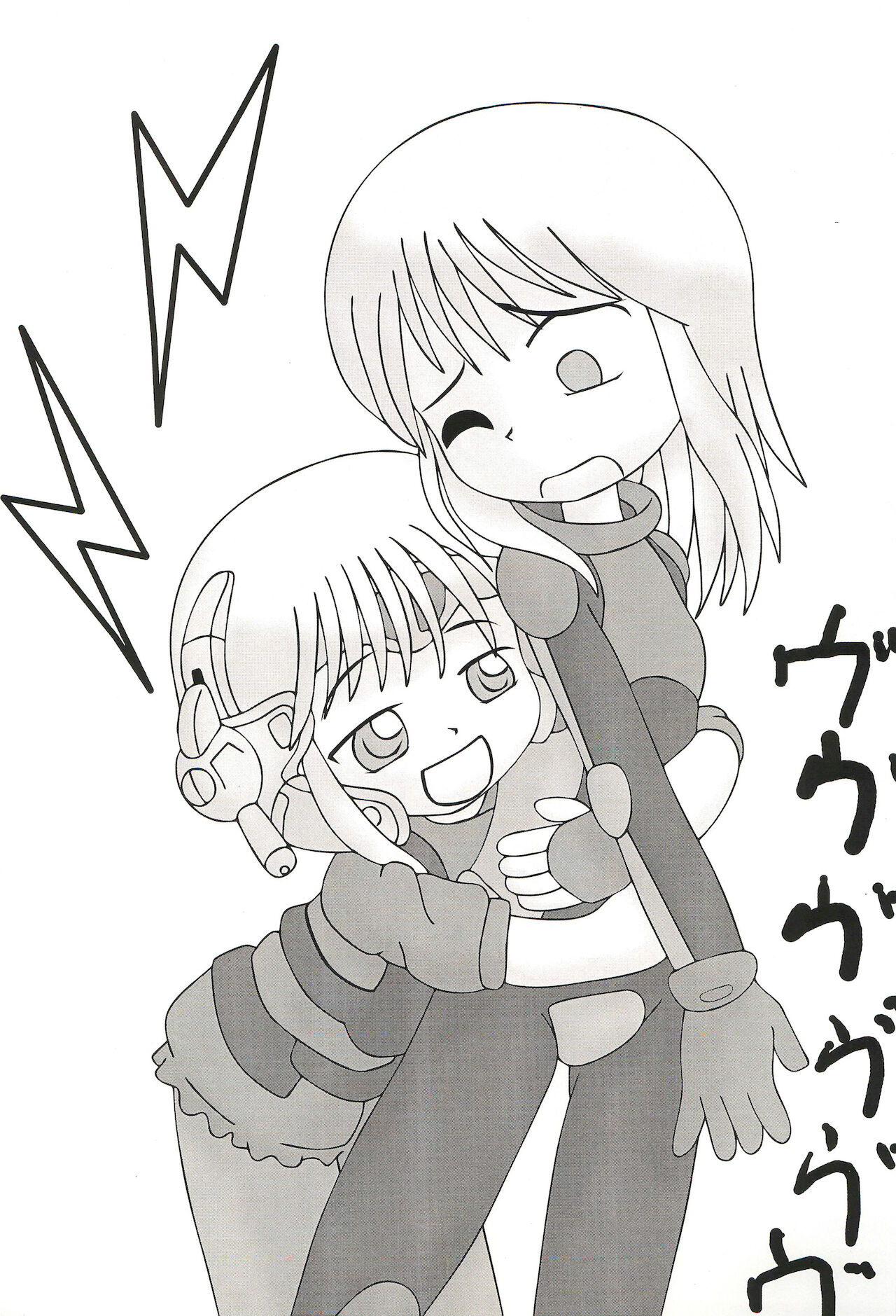 Suparobon page 3 full