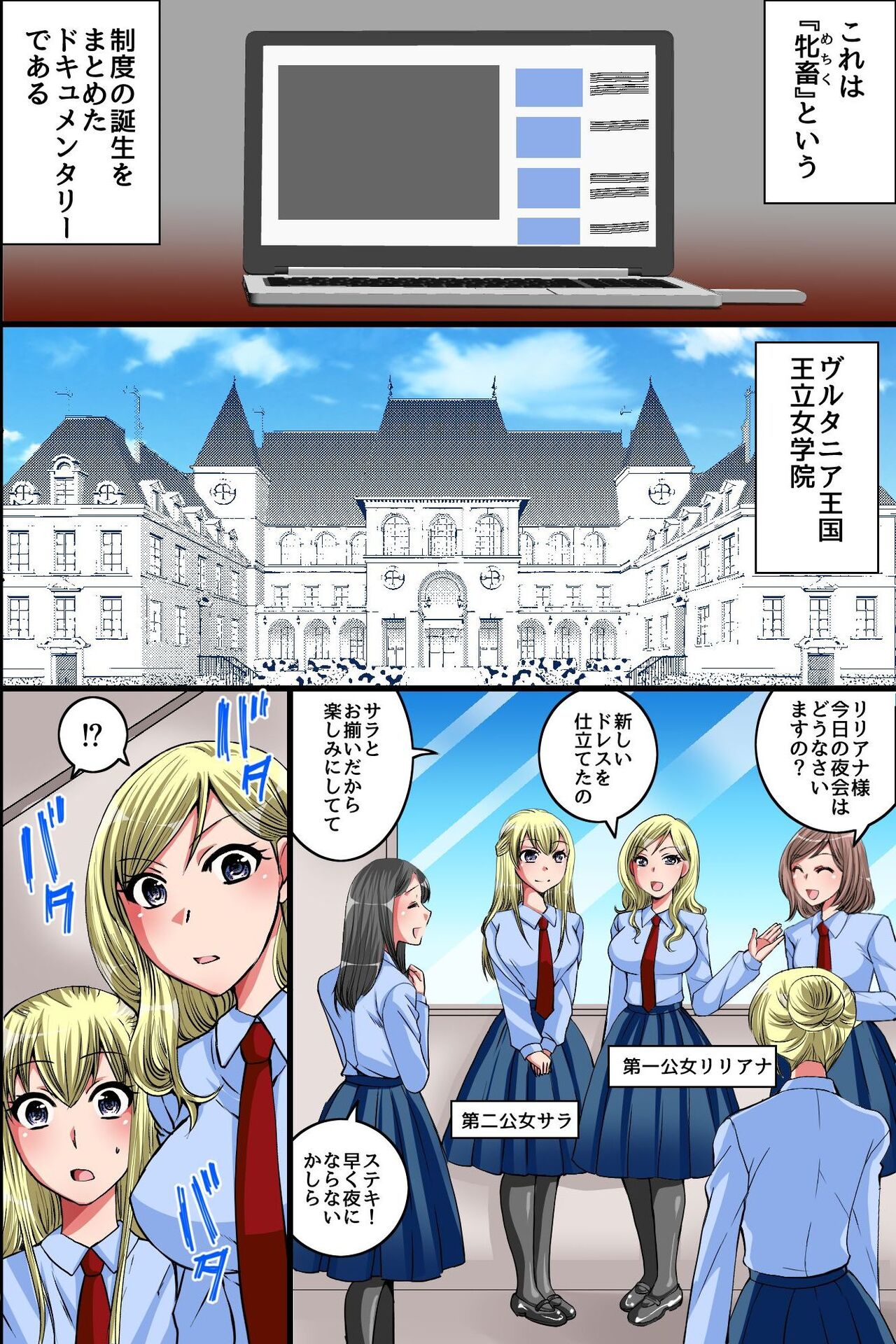 kouzyo metiku ka kyouiku～ ouzoku onna tati ga minsyuu no o〇 ho ni o tiru made～ page 4 full