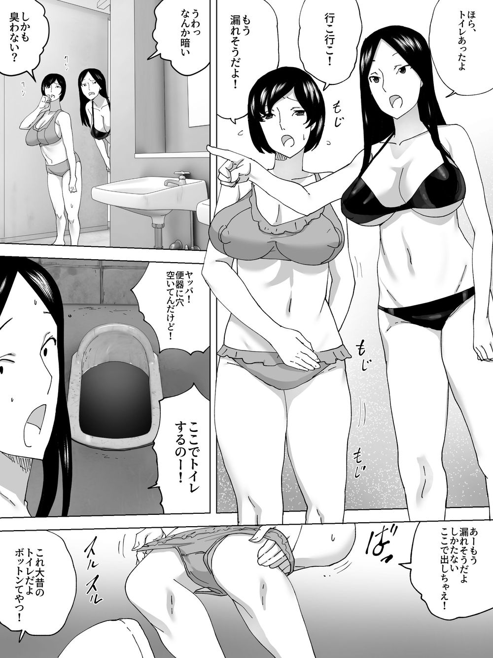 Mizugi Joshi Benjo page 3 full