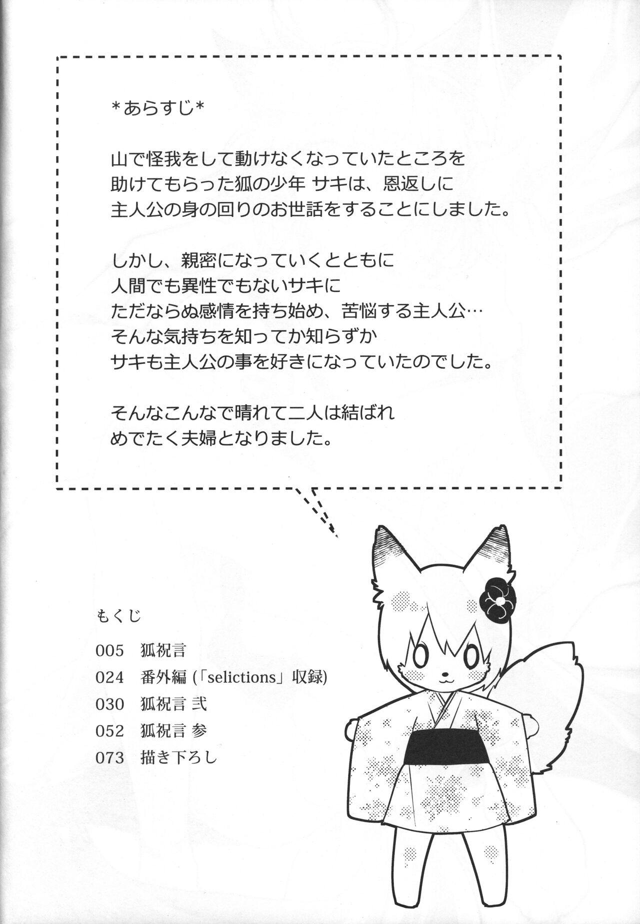 Koshuugen Yui page 3 full