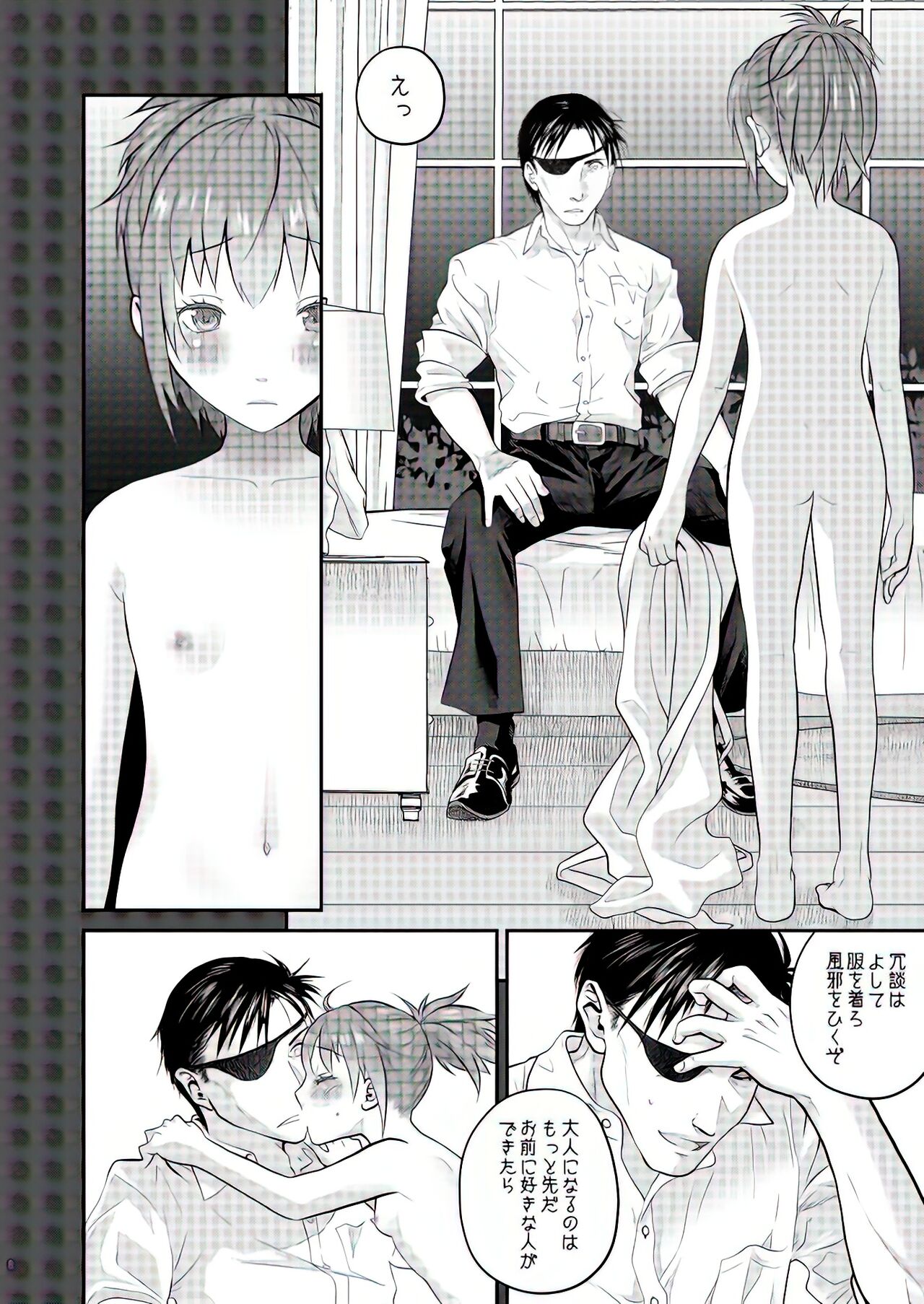 nymphomania10 page 8 full