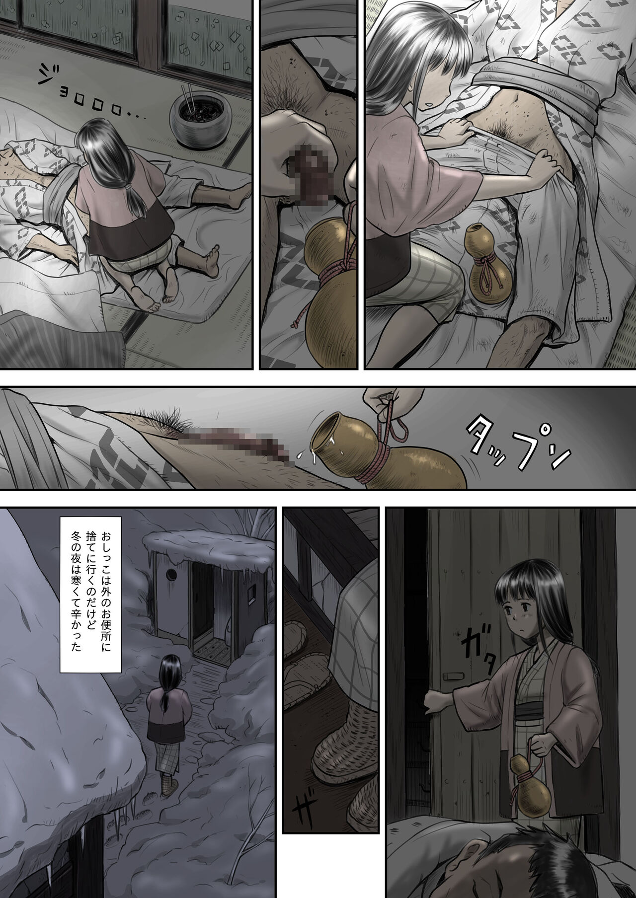 Hyoutan no Tsubomi page 4 full