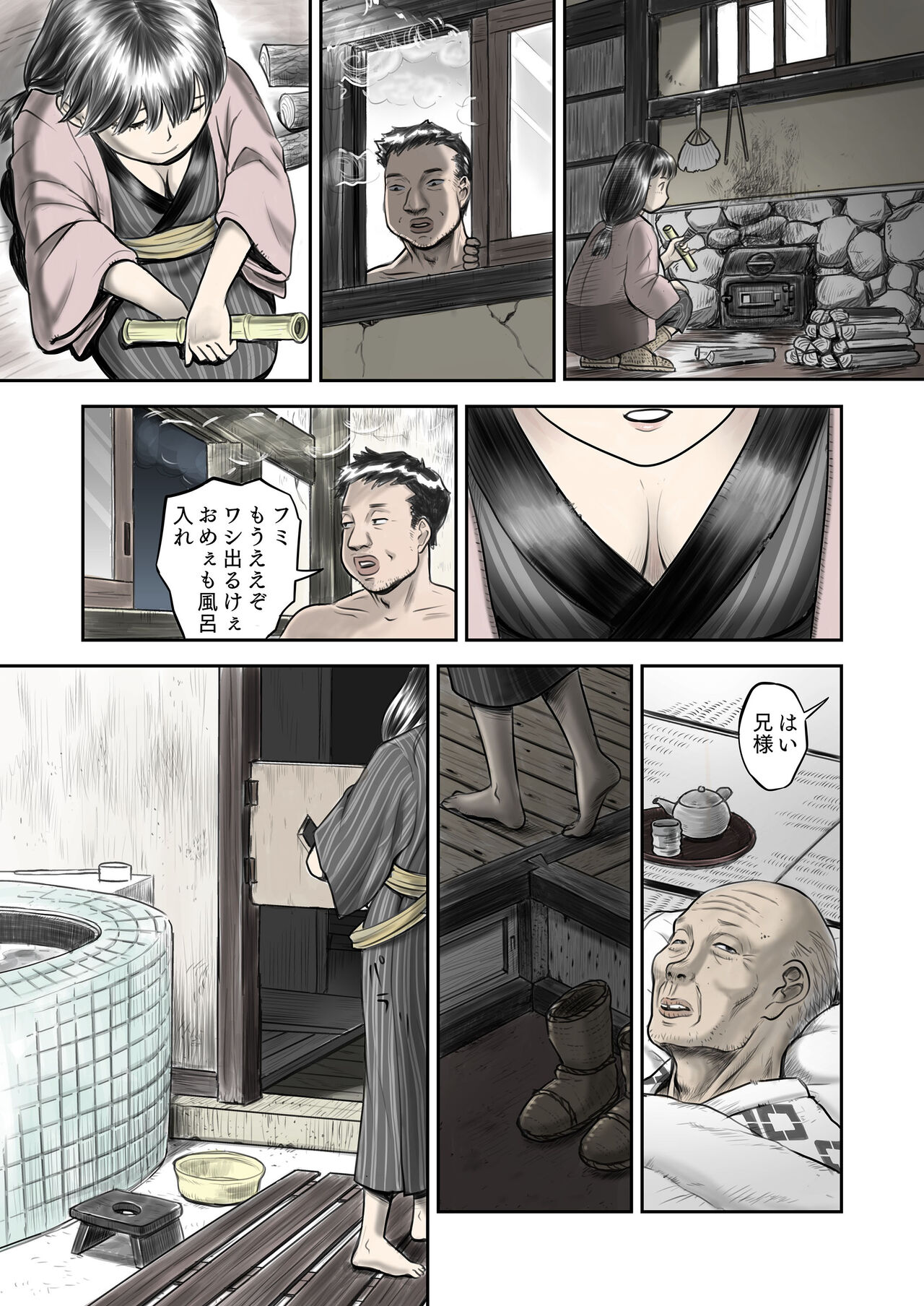 Hyoutan no Tsubomi page 5 full